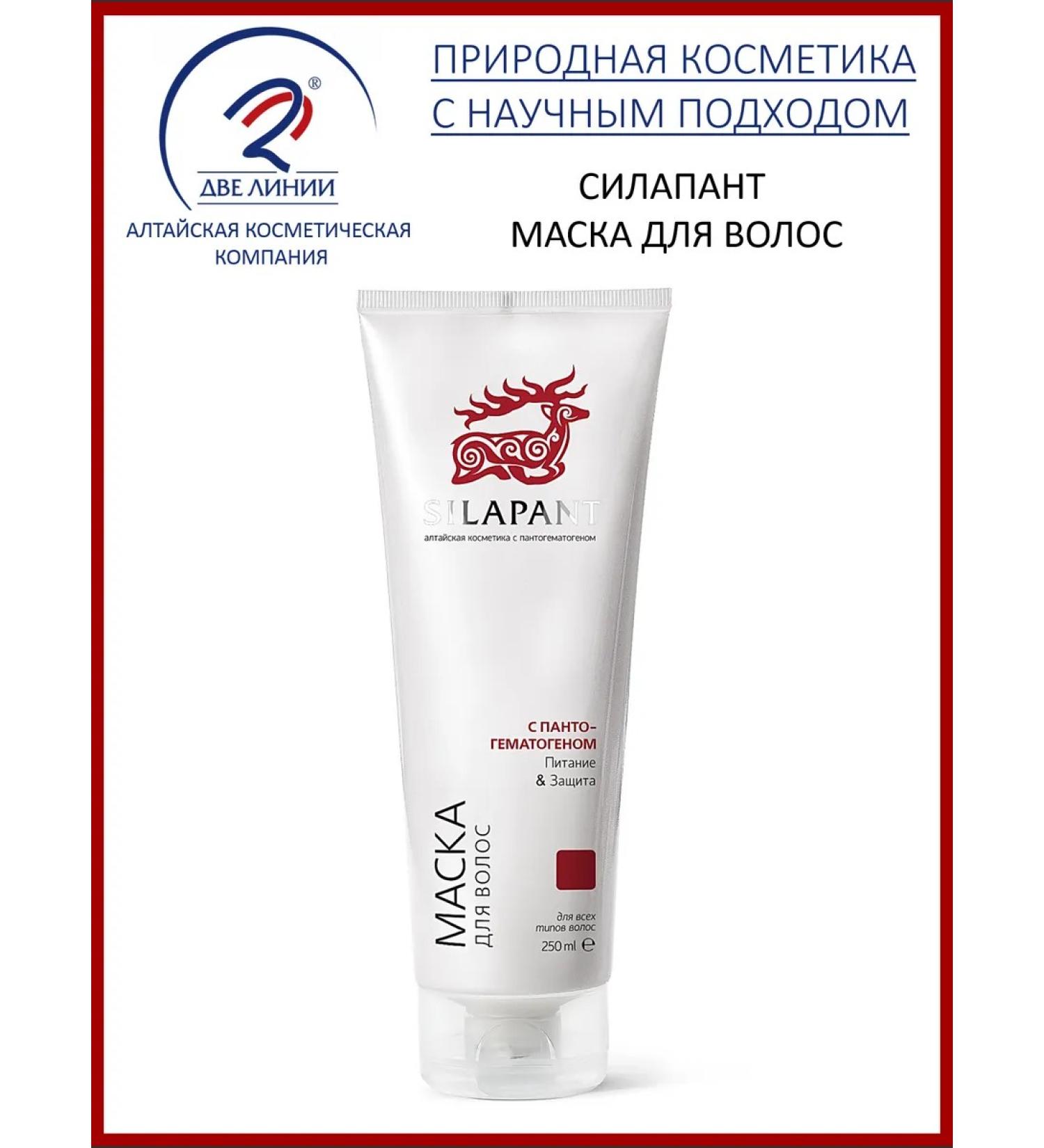 Hair mask Silapant