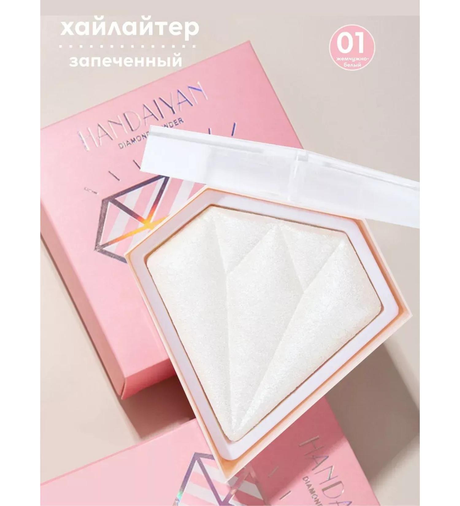 Highlighter for the face white baked - Buy Online on GoSupps.com