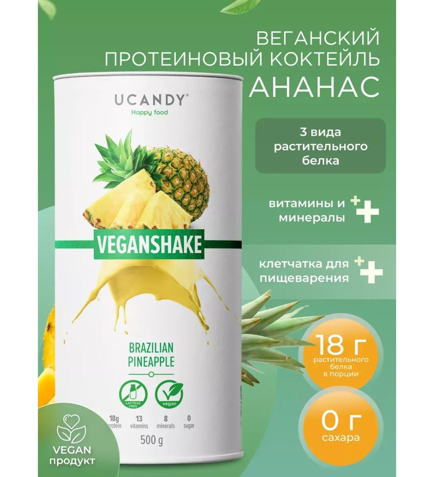 Plant vegan protein for weight loss with vitamins - Buy Online on GoSupps.com