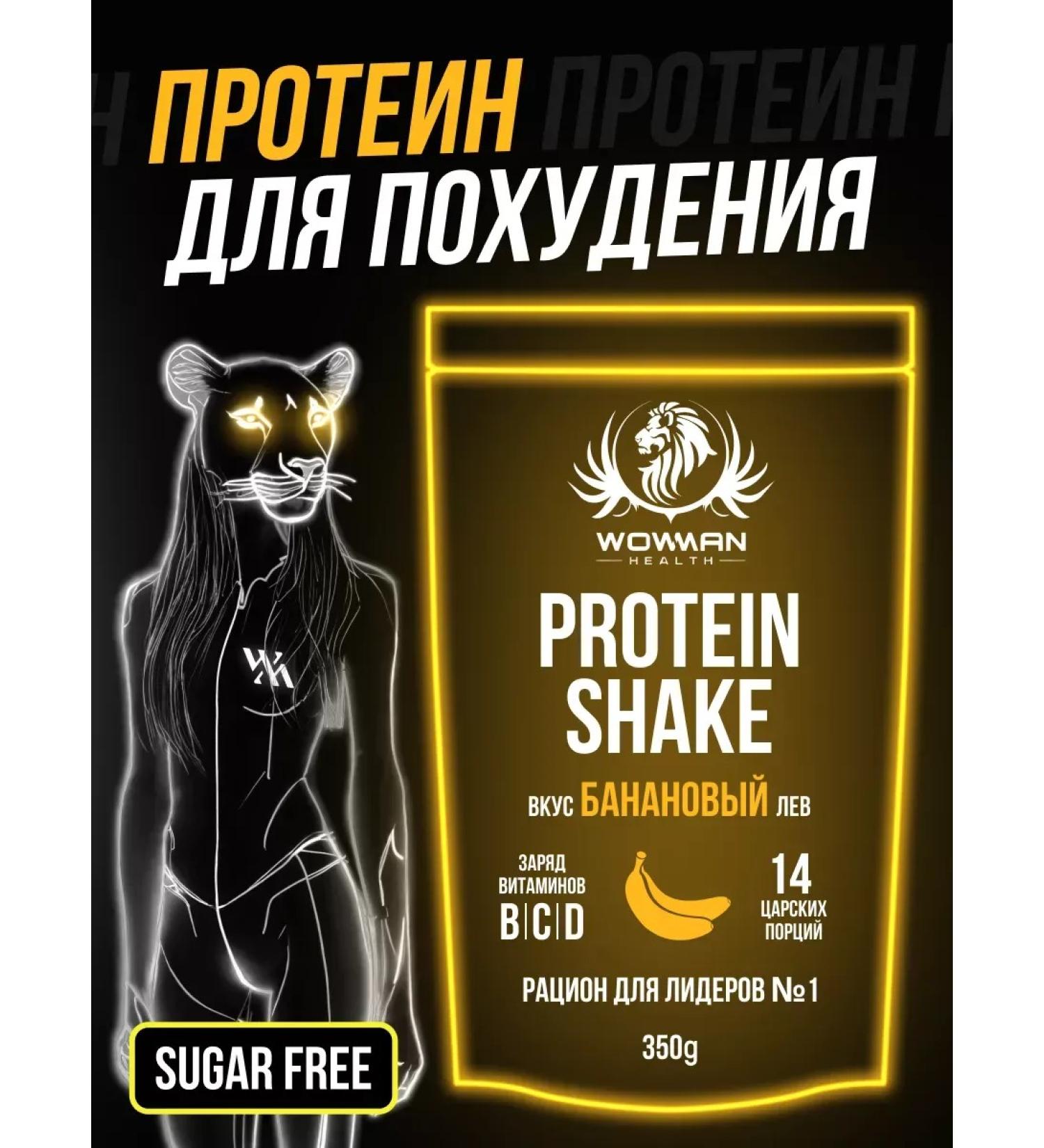 Protein for weight loss and drying without sugar banana - Buy Online on GoSupps.com