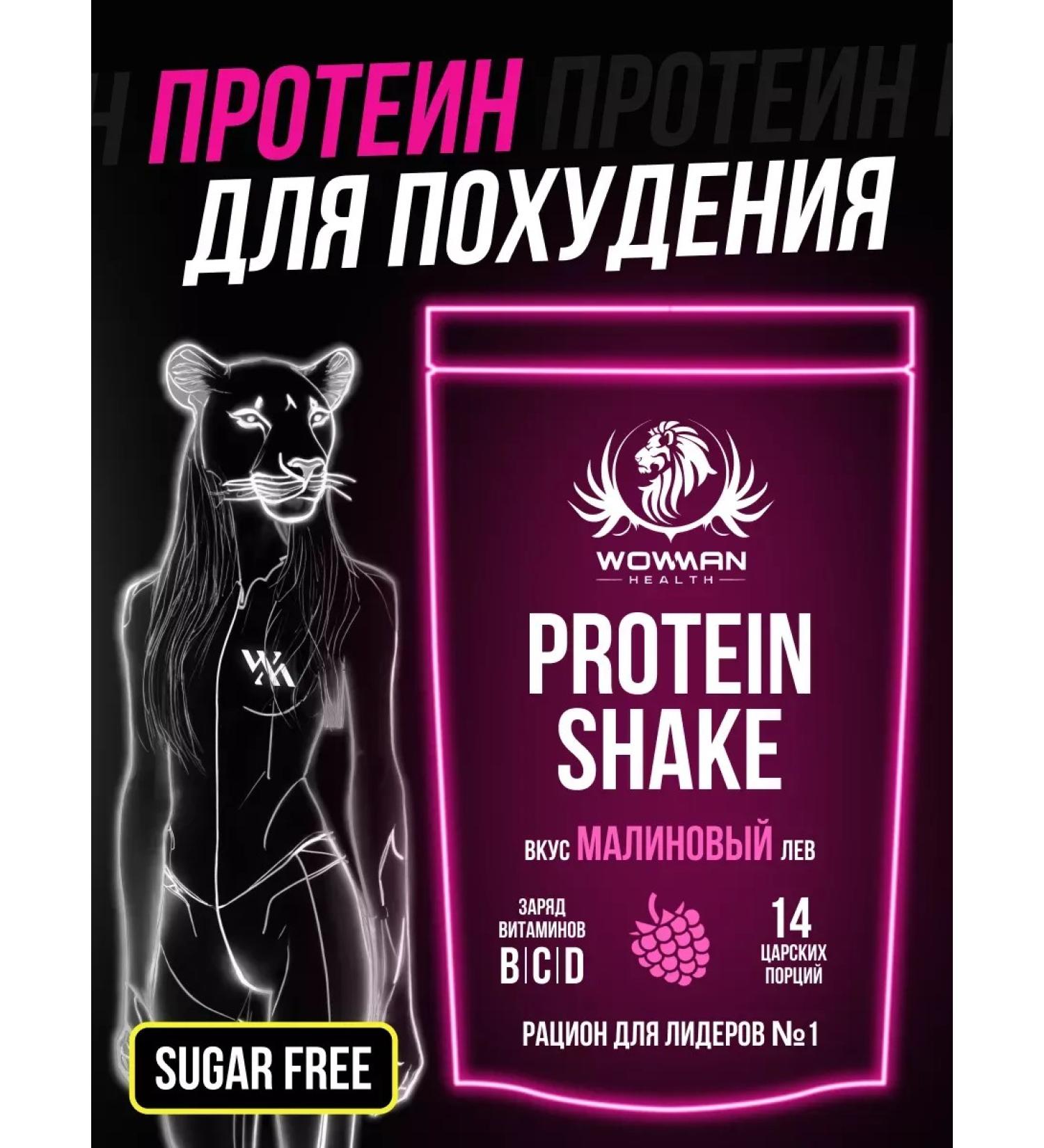 Protein for weight loss protein cocktail without sugar - Buy Online on GoSupps.com