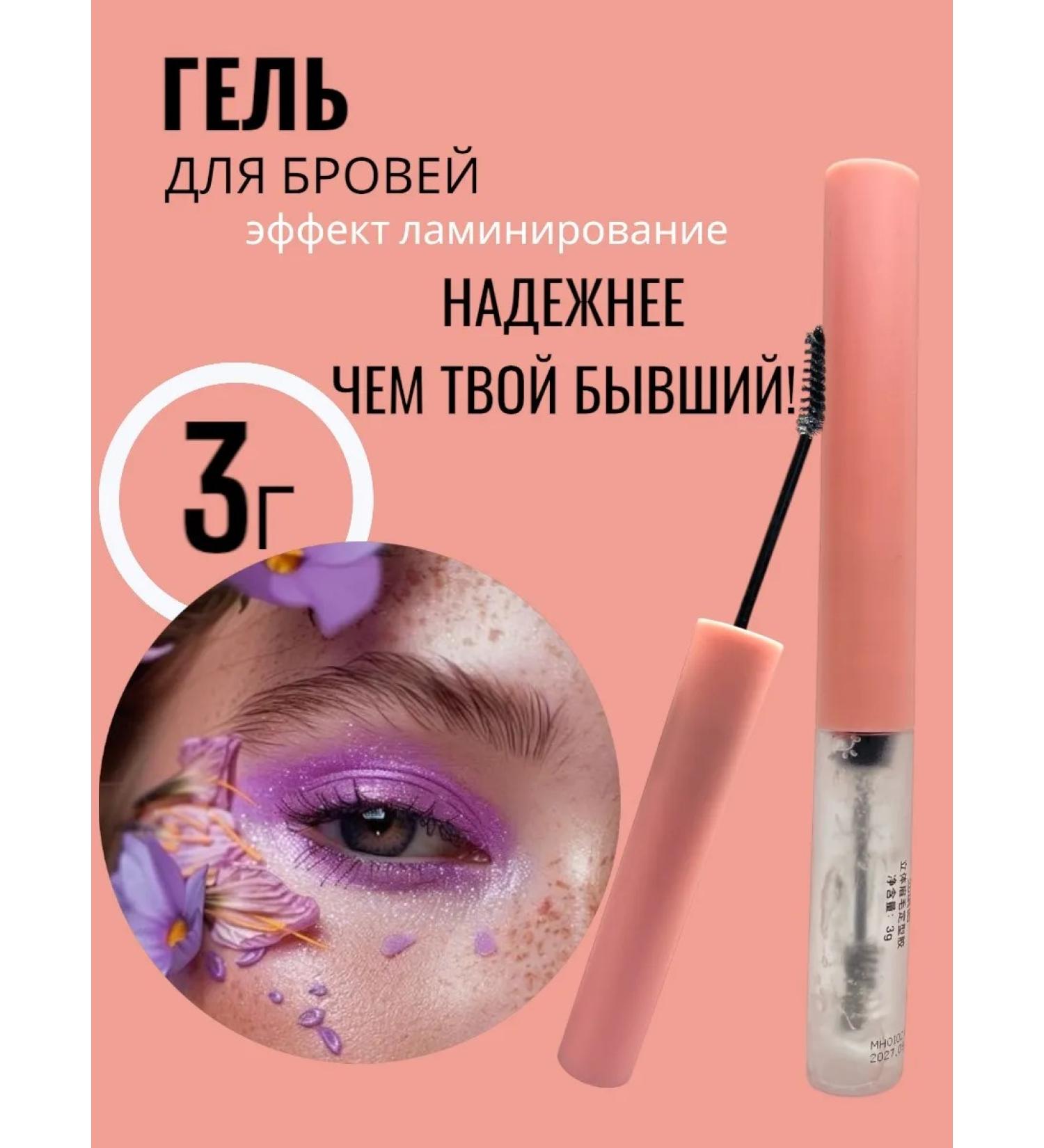 L'Or al Paris Choice of Brovisters Brovy gel with delicate fixation - Buy Online on GoSupps.com