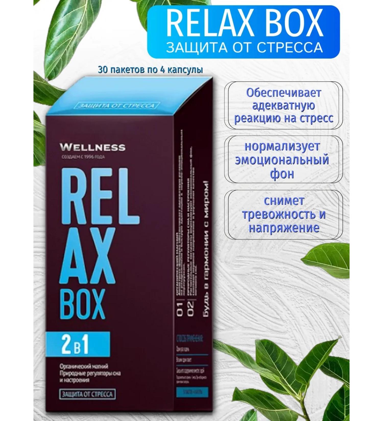 Siberian immunity Relax Box - Stress Protection - Buy Online on GoSupps.com