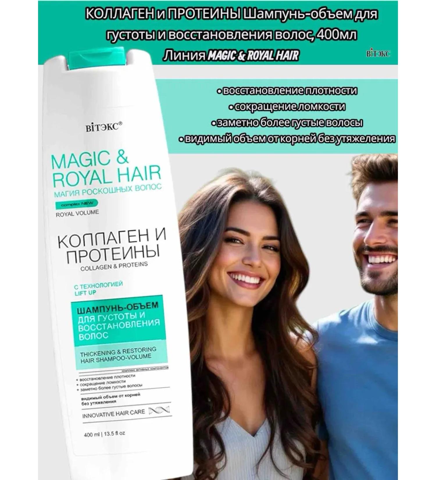 Vitex Hair shampoo collagen and proteins - Buy Online on GoSupps.com