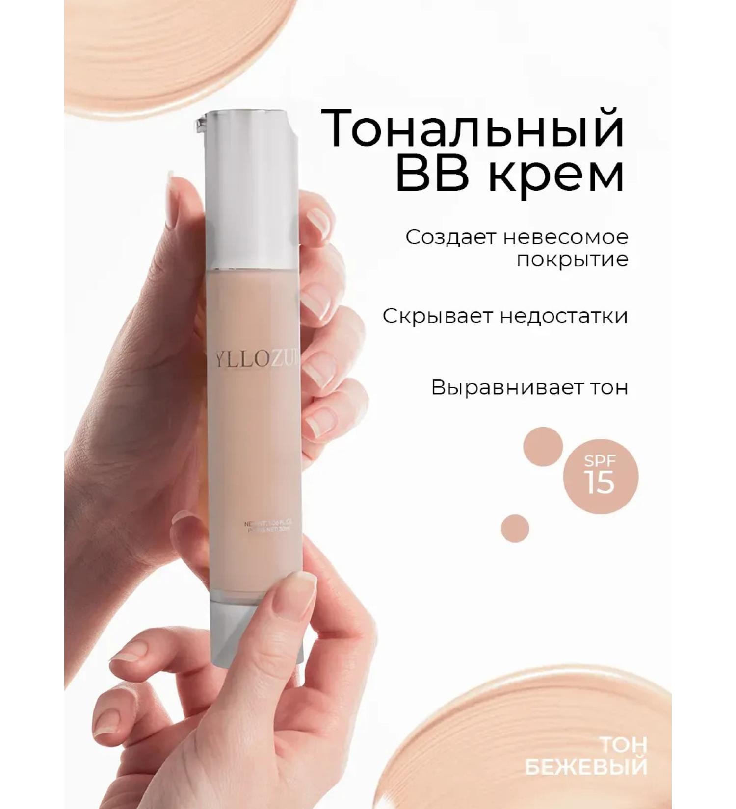 Tonal BB face cream leveling SPF 15 - Buy Online on GoSupps.com