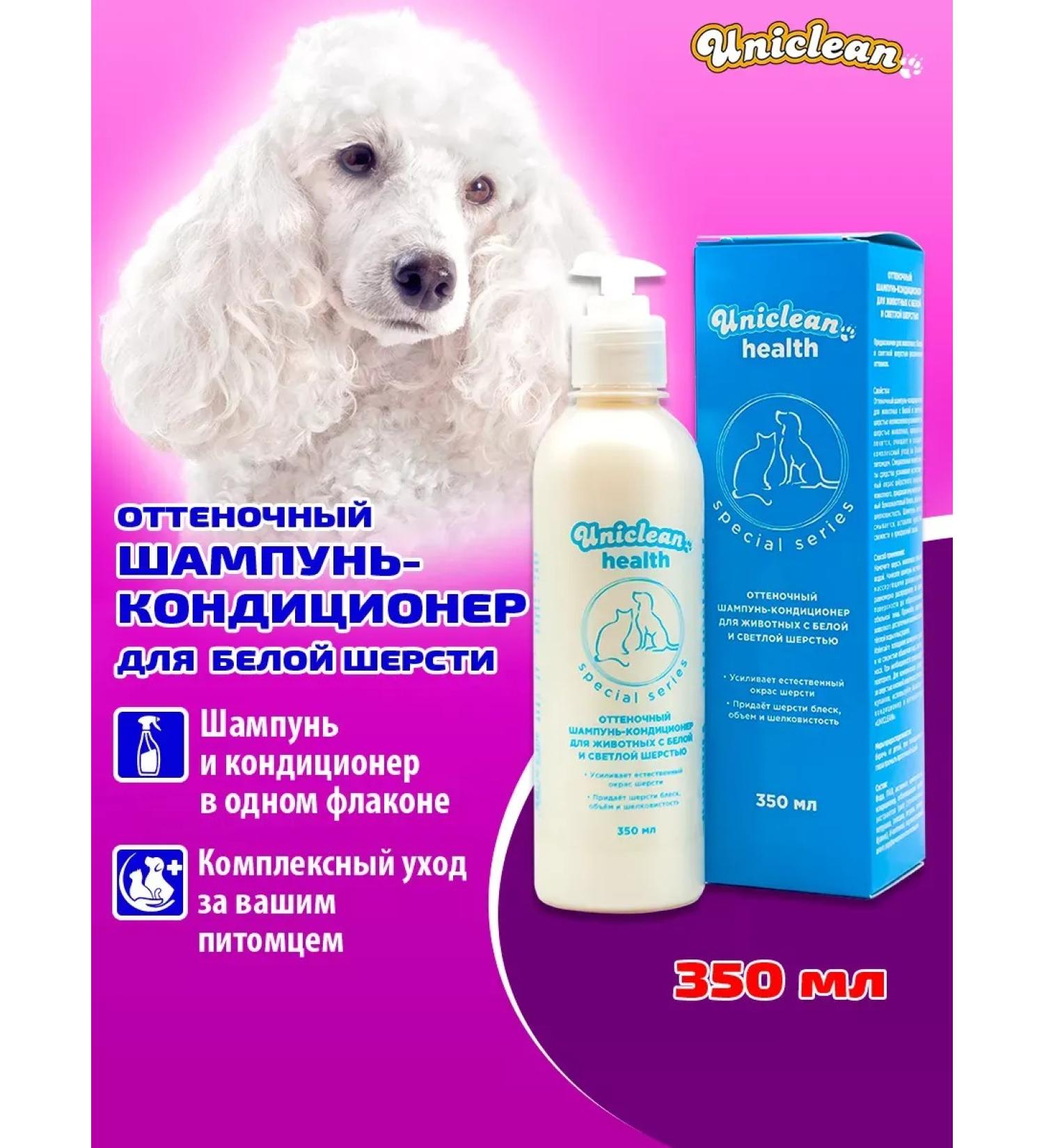 Tinted shampoo Contractor for white wool 350ml - Buy Online on GoSupps.com