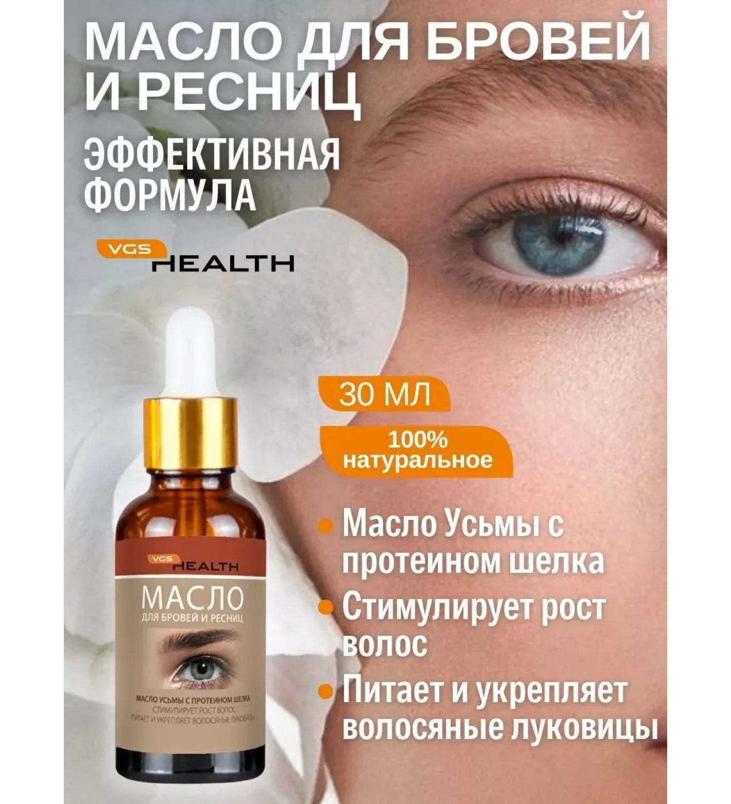 Eyebrow and eyelash uzma oil strengthening - Buy Online on GoSupps.com