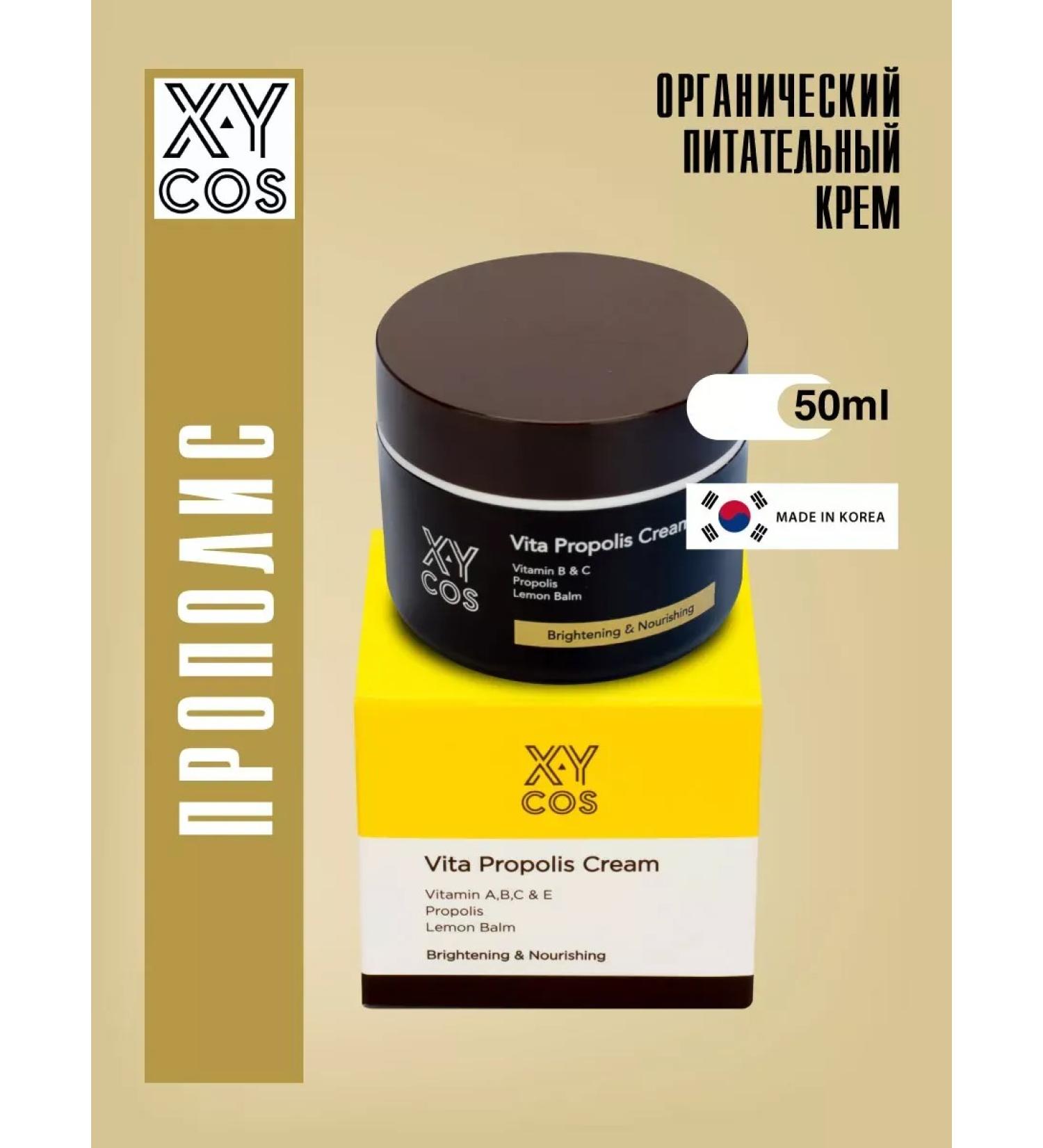 Organic moisturizer for Korea's face cream 50 ml - Buy Online on GoSupps.com