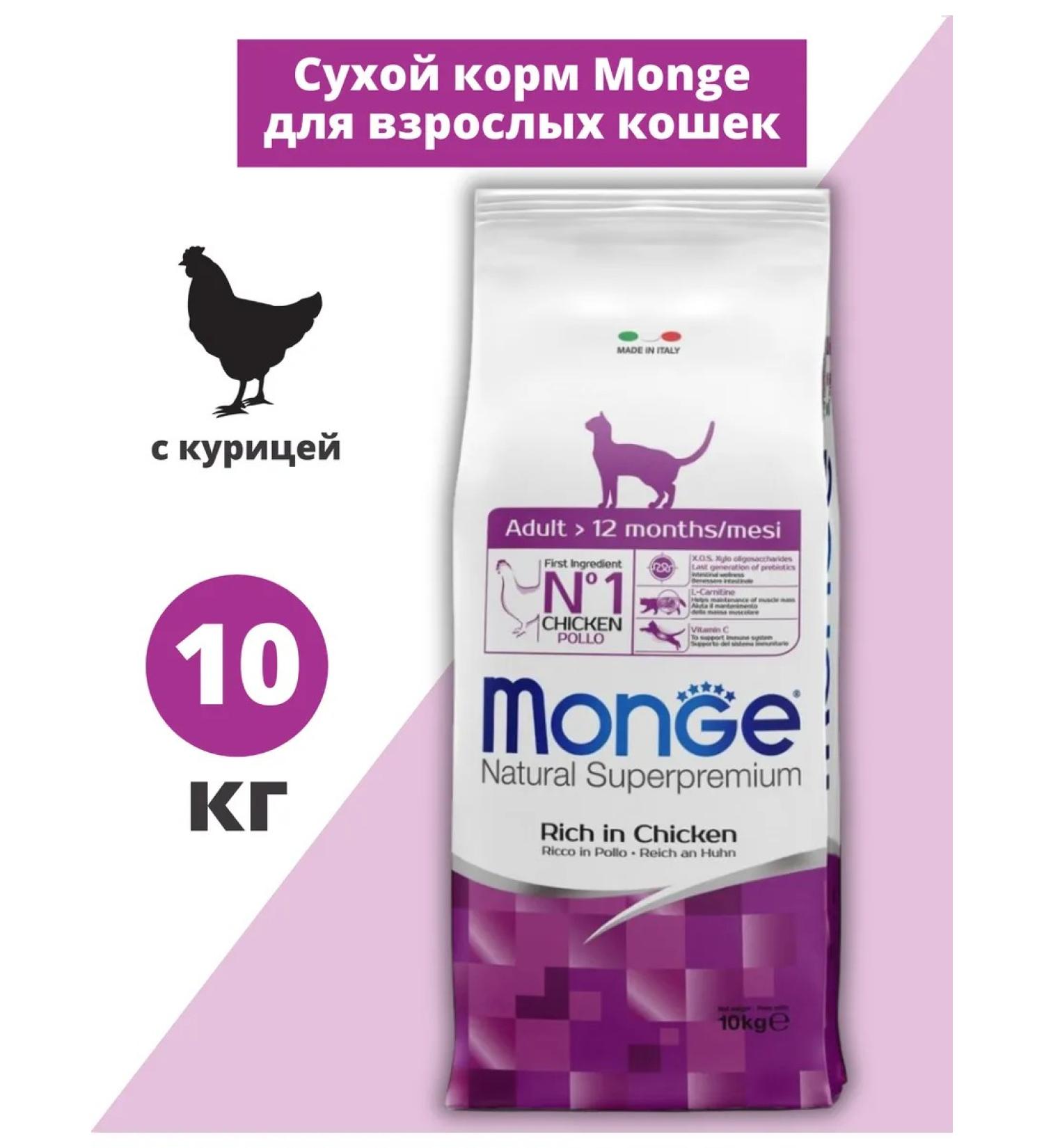MONGE Dry food for adult cats with chicken 10 kg - Buy Online on GoSupps.com