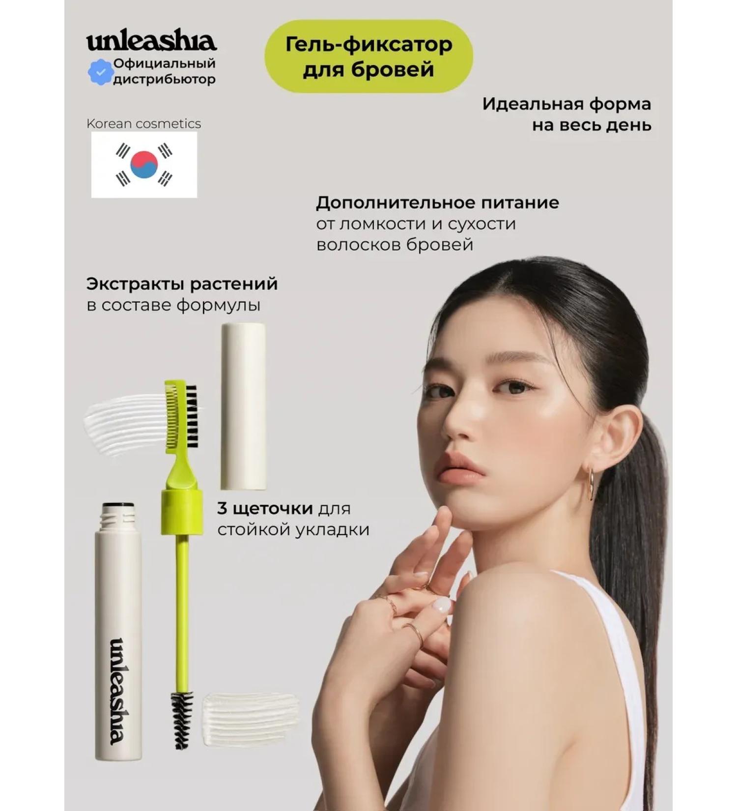 EyebrogelPlus Eyebrow gel transparent latch Shaper Eyebrow Fixer - Buy Online on GoSupps.com