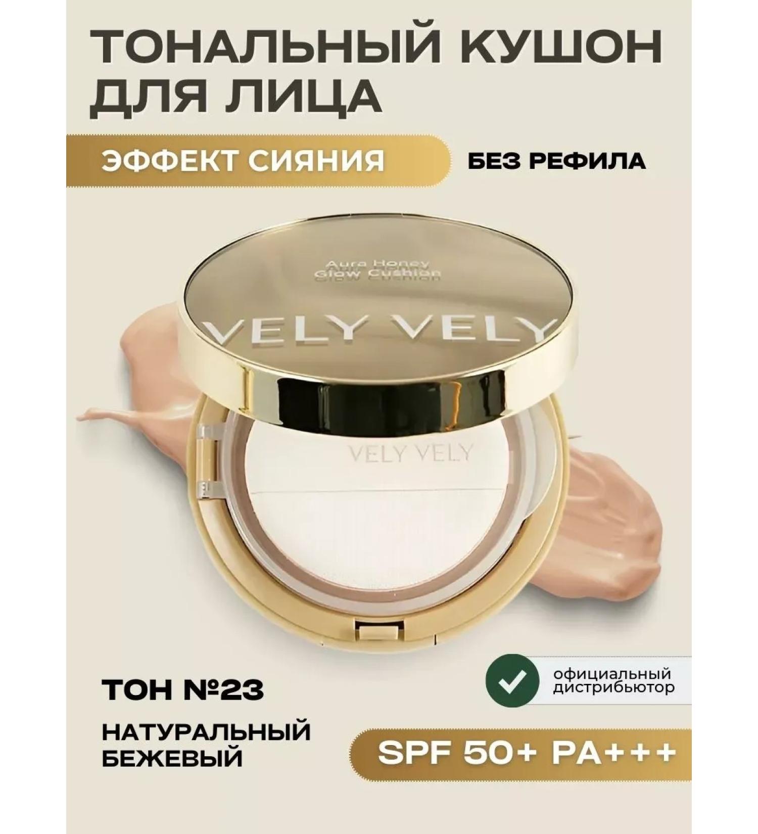 Kushon for Korea's face SPF 50 without refila - Buy Online on GoSupps.com