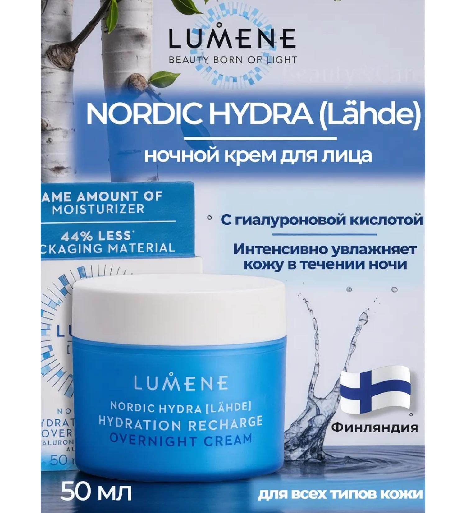 Lumene Facial cream night lahde moisturizing and recovery 50 ml - Buy Online on GoSupps.com