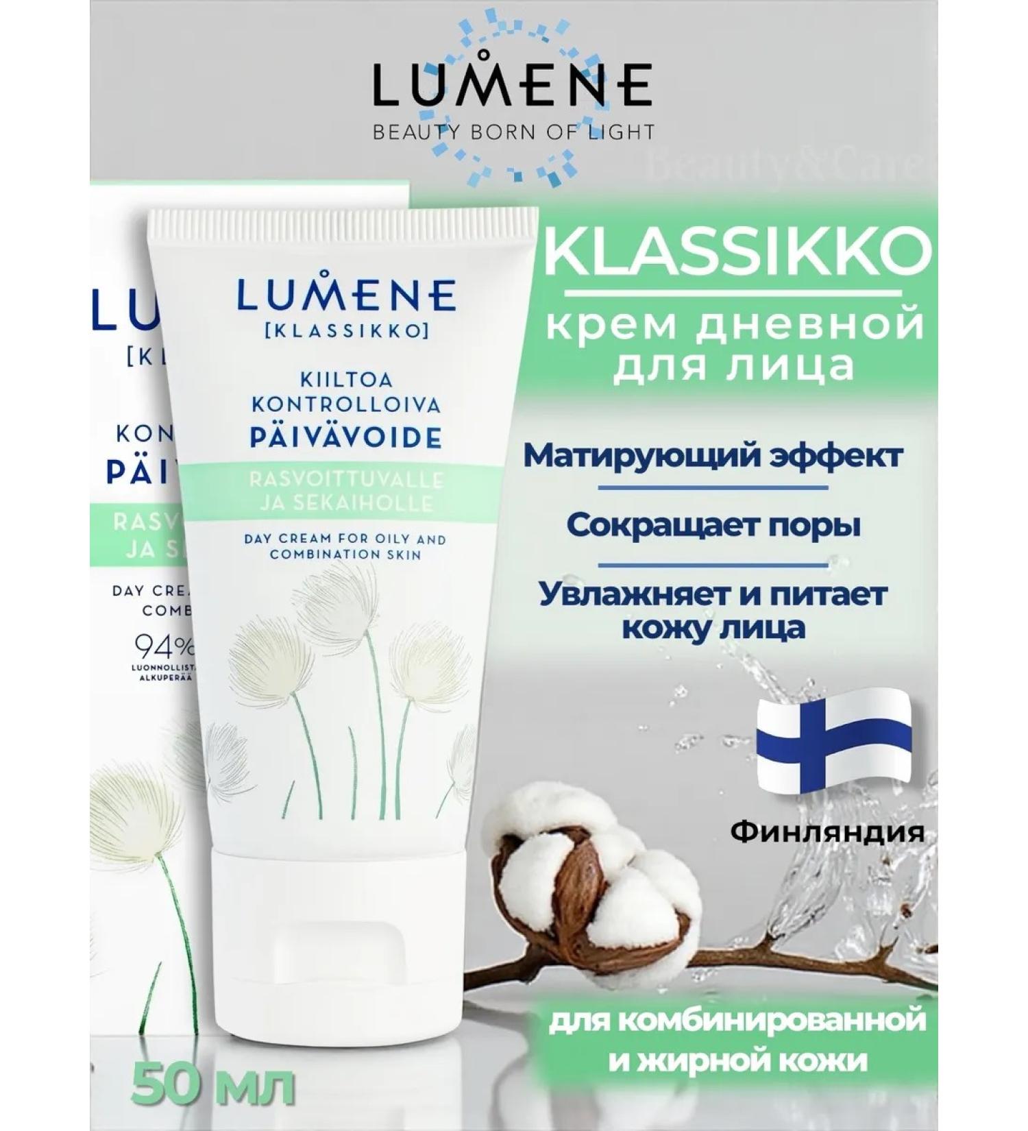Lumene Klassikko face cream for oily and combined skin - Buy Online on GoSupps.com