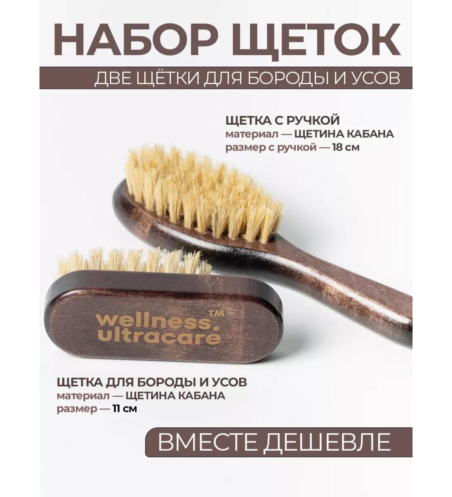 Set for beard and mustache - Buy Online on GoSupps.com