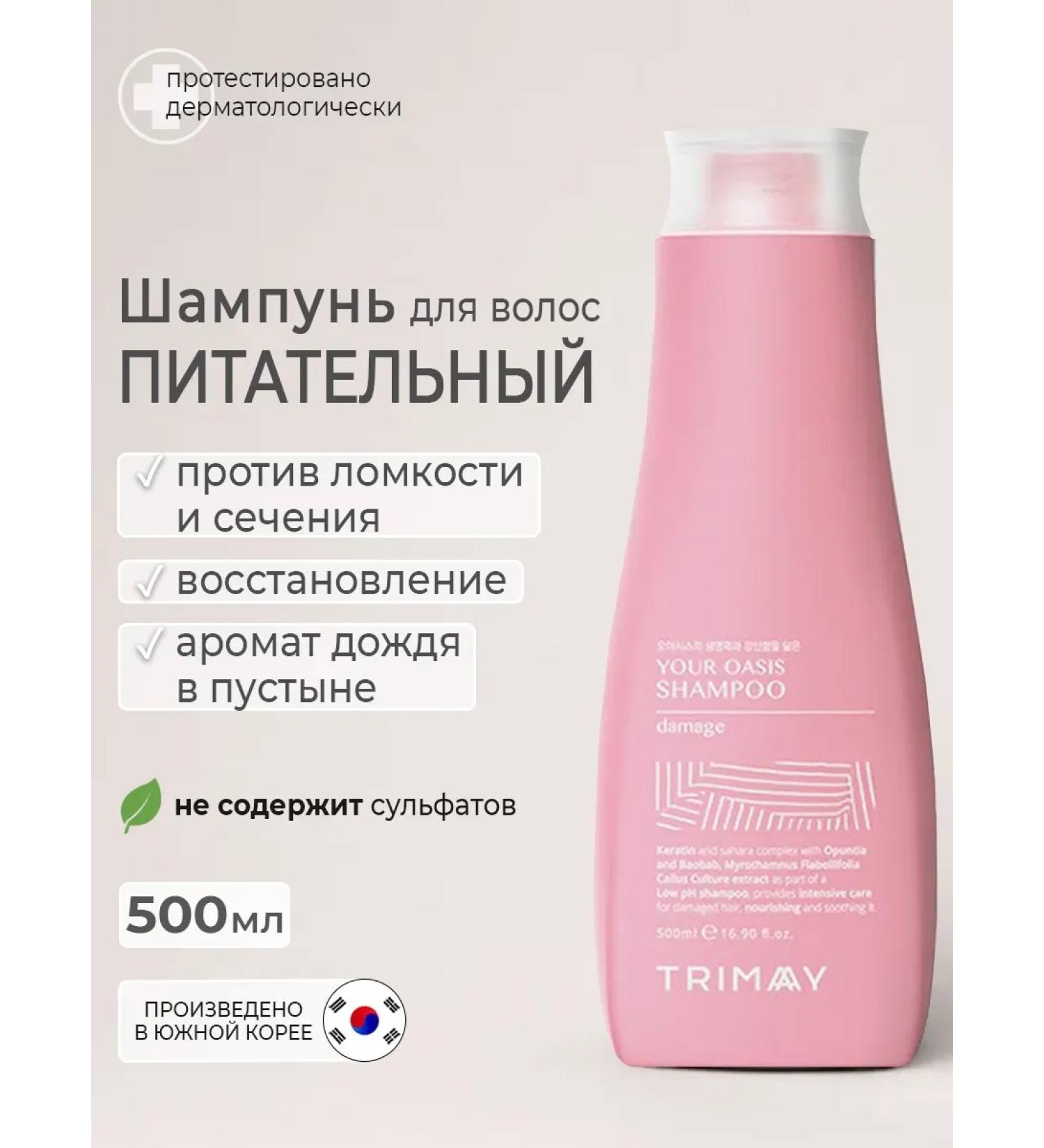 Restoring shampoo for hair Salusfant 500 ml - Buy Online on GoSupps.com
