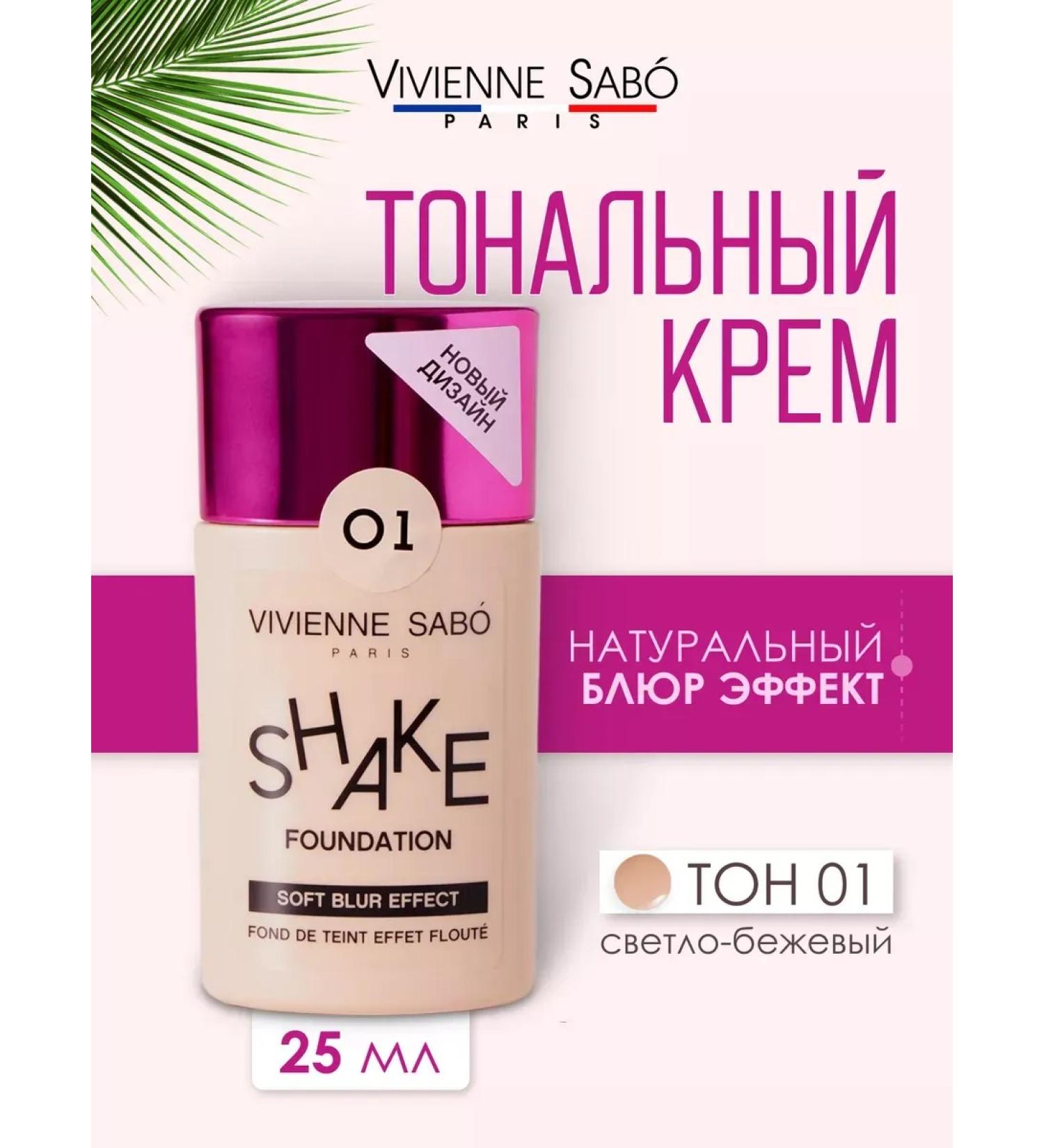 Shakefoundation 01 Tonal Face Cream - Buy Online on GoSupps.com