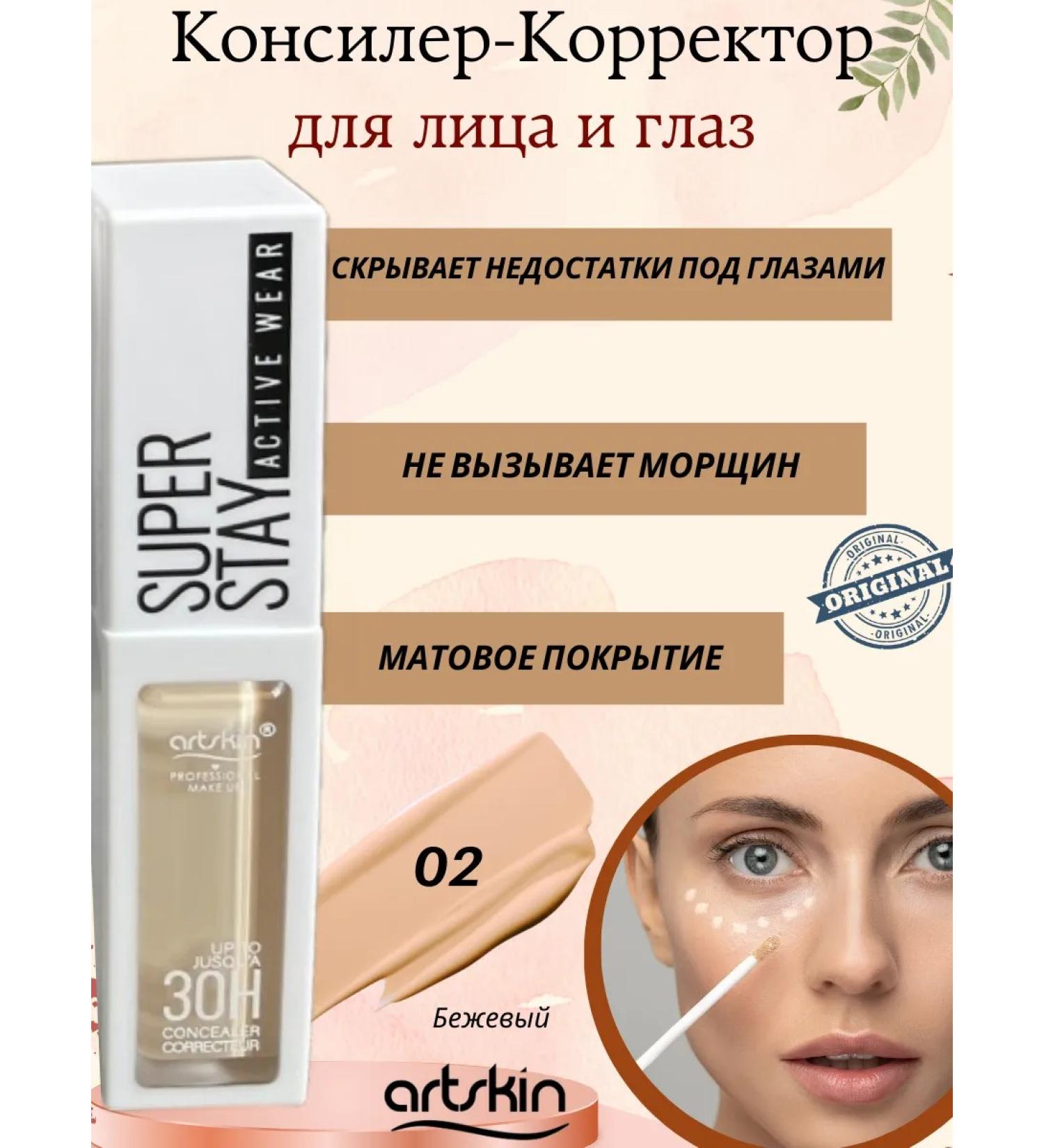 VNV Clae-corrector for face and eye tone 02 - Buy Online on GoSupps.com