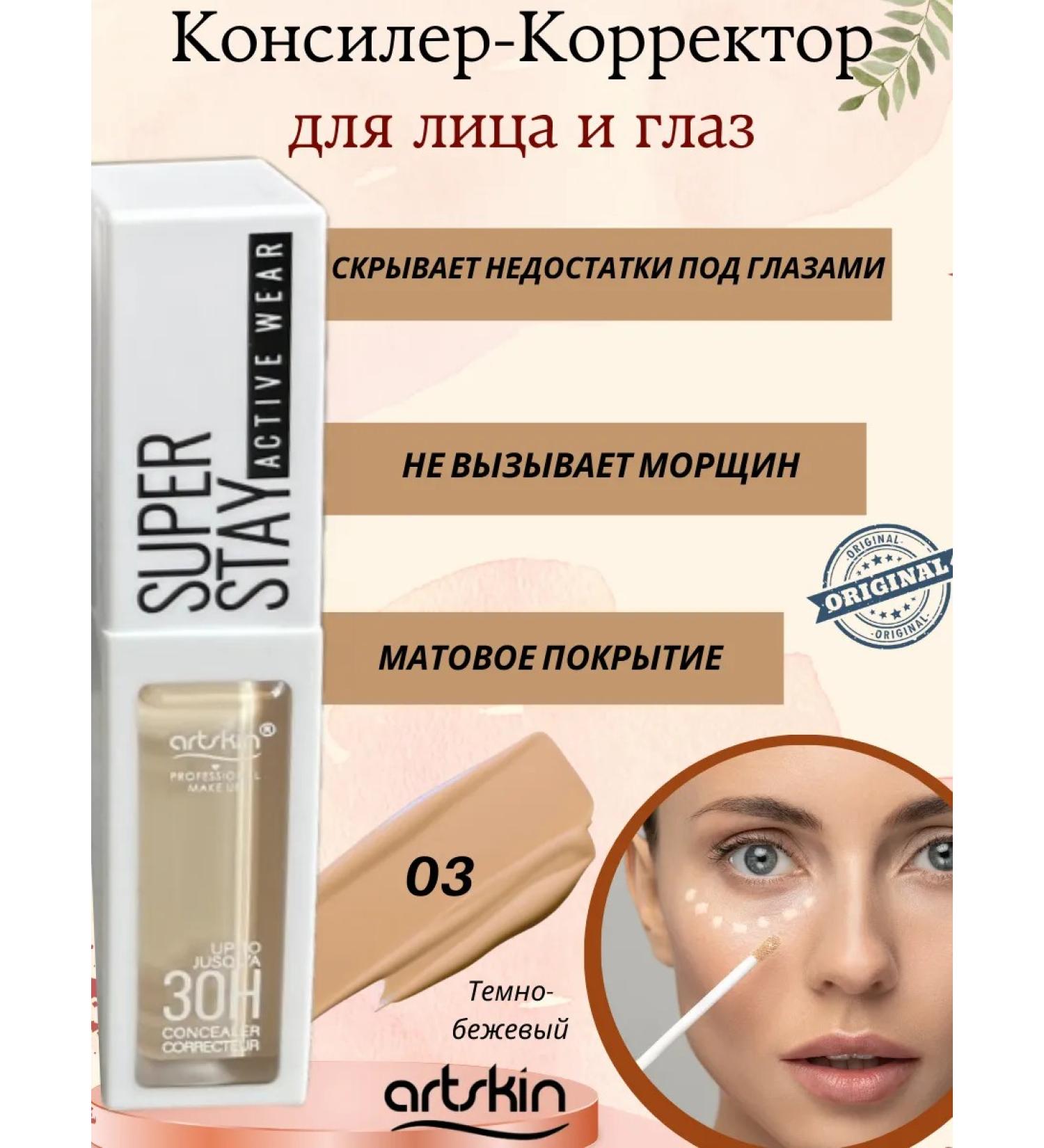 VNV Clae-corrector for face and eye tone 03 - Buy Online on GoSupps.com