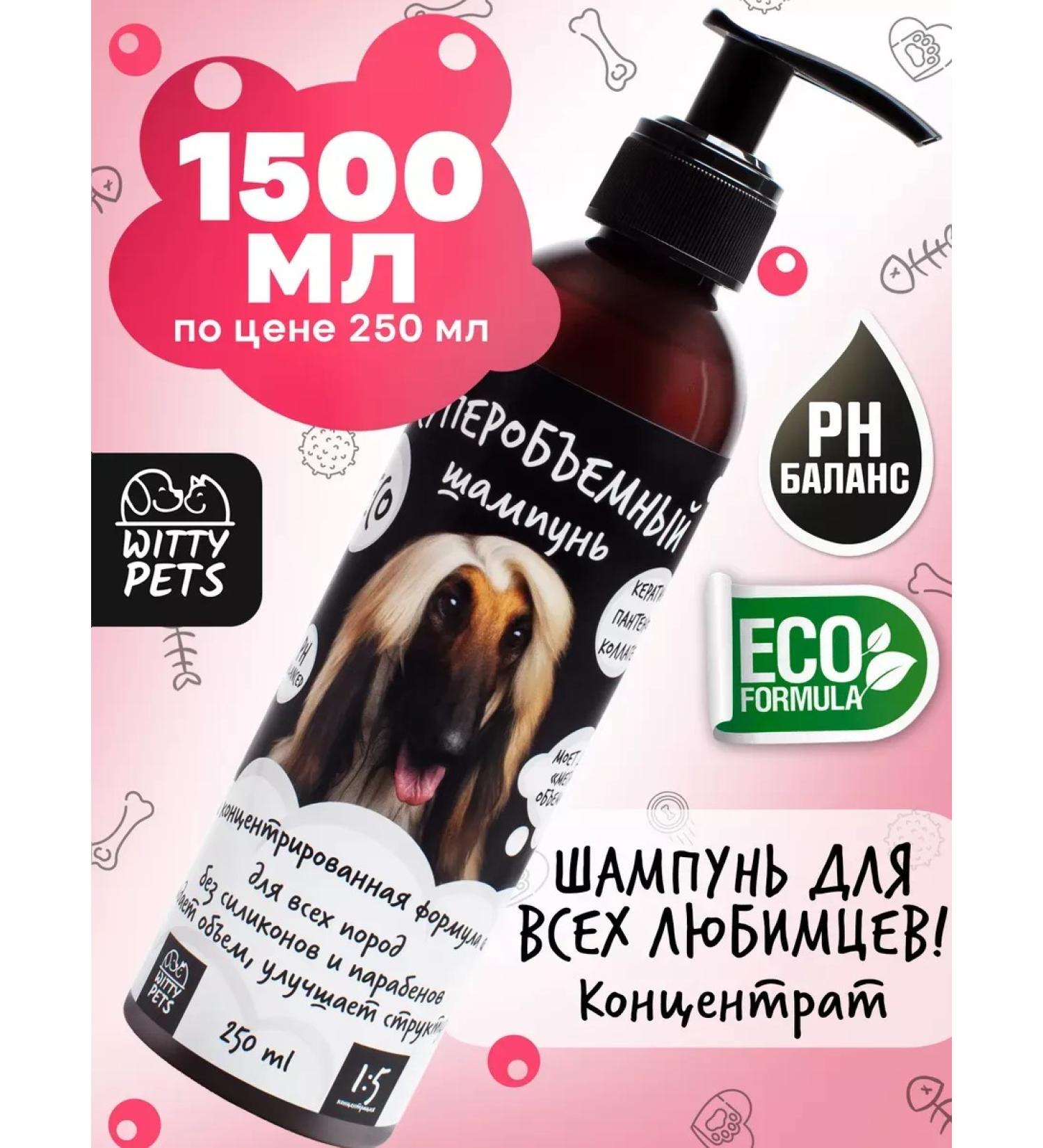 Supreme shampoo for dogs and cats - Buy Online on GoSupps.com