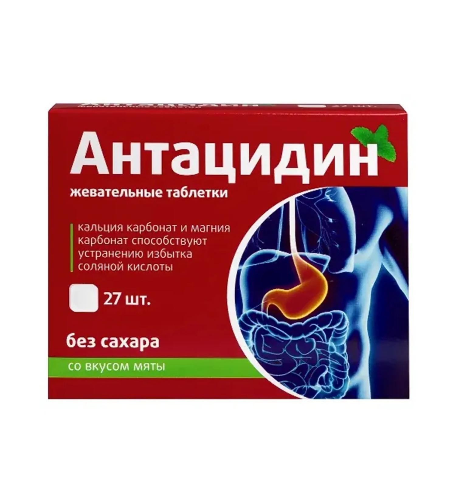 Vitamir Antacidine 27 tablets