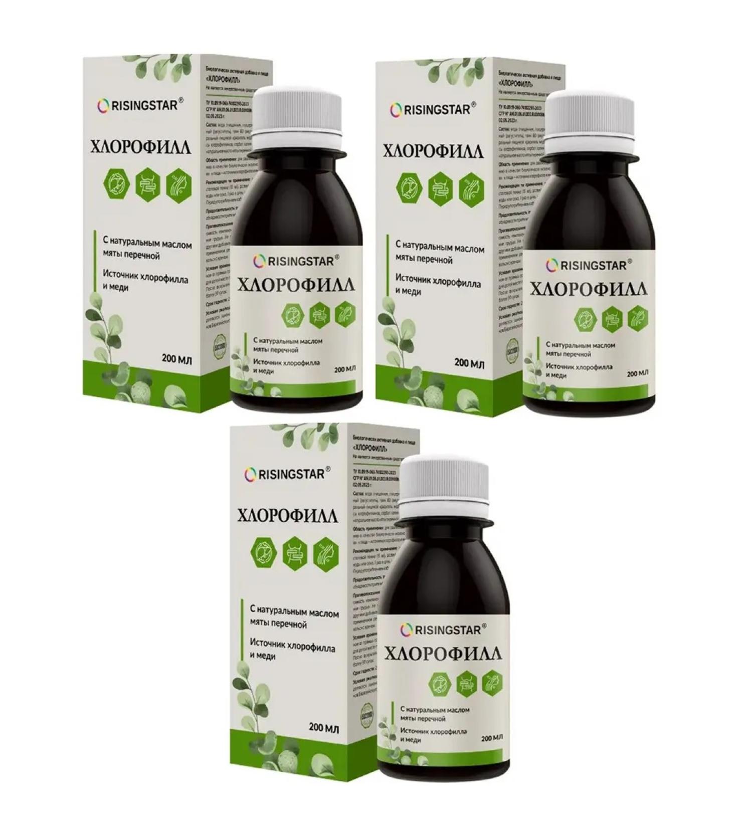 RISINGSTAR Chlorophyll 200 ml 3 pcs