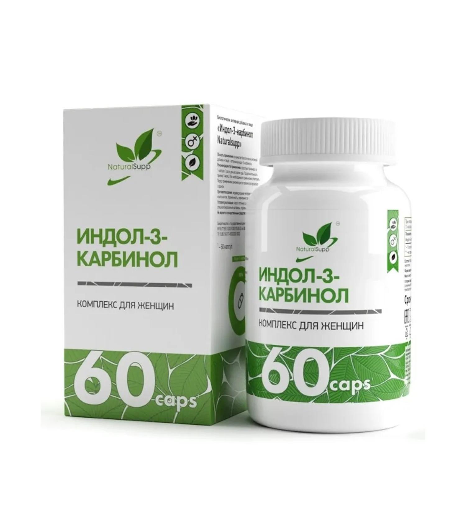 NaturalSupp Indol-3-carbinol 60 capsules