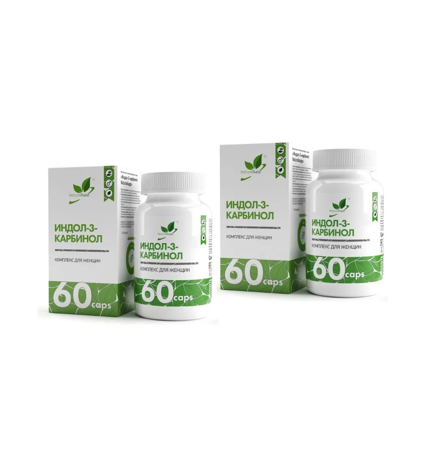 NaturalSupp Indol-3-carbinol 60 capsules 2 pcs