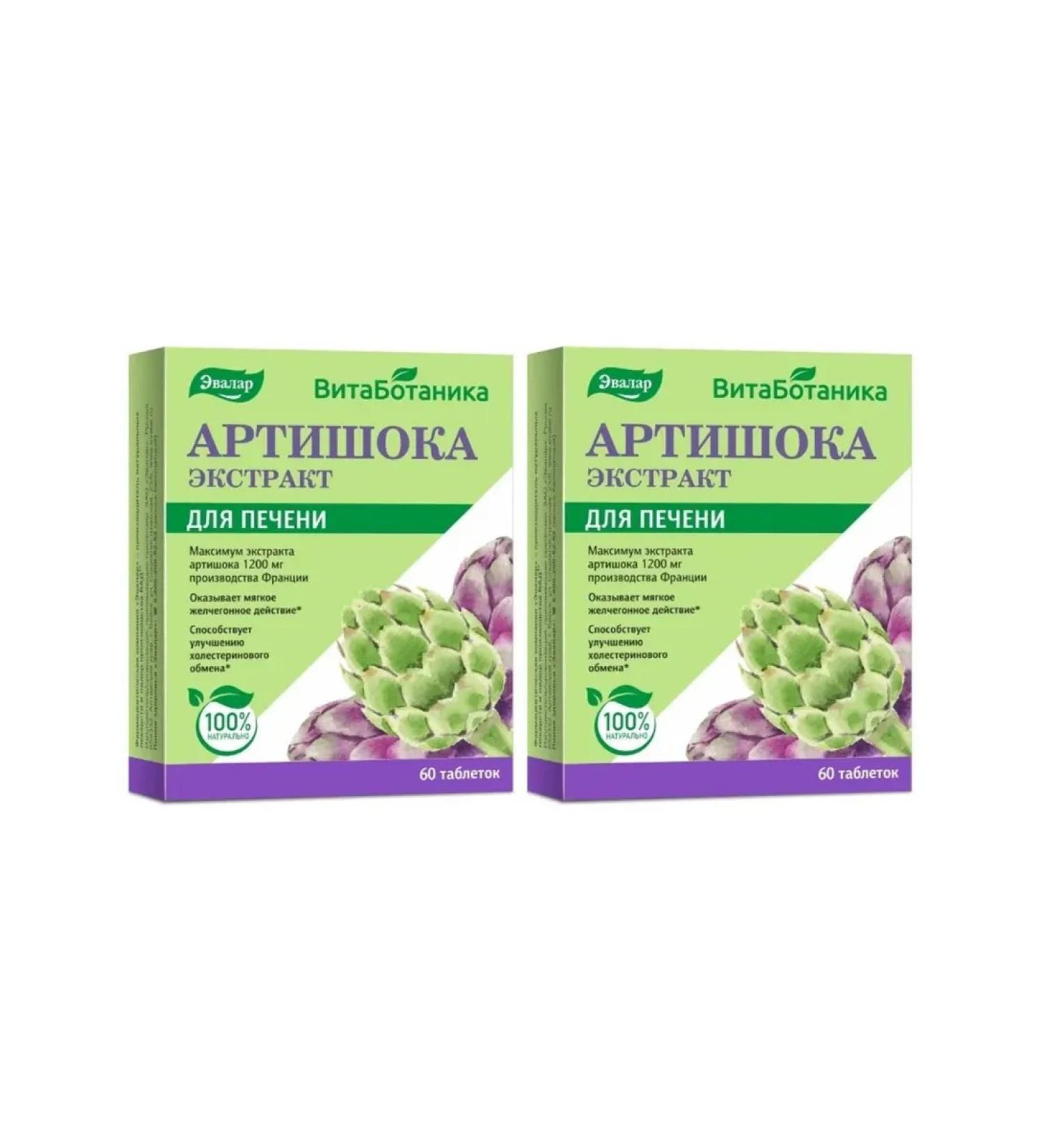 Evalar Artichoke extract 60 tablets 2 pcs