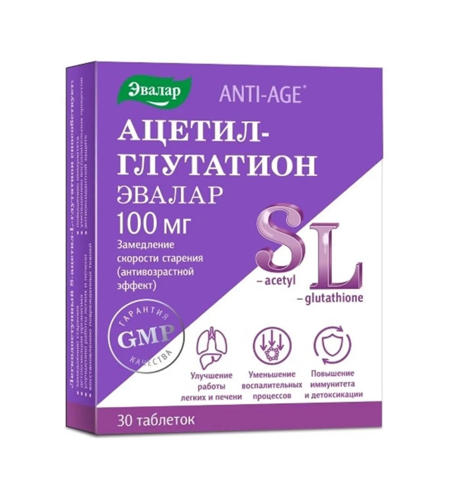 Evalar Acetyl-Glutation 30 tablets