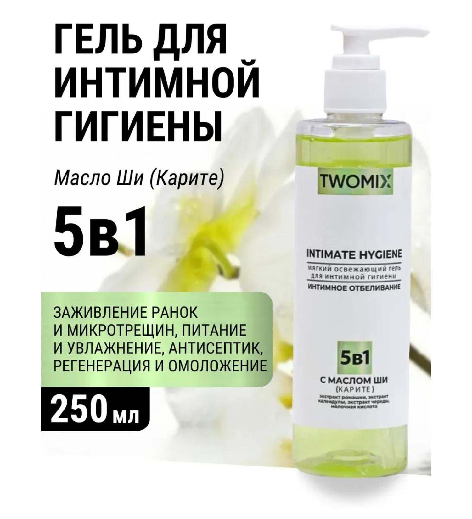 Gel for intimate hygiene 250 ml - Buy Online on GoSupps.com