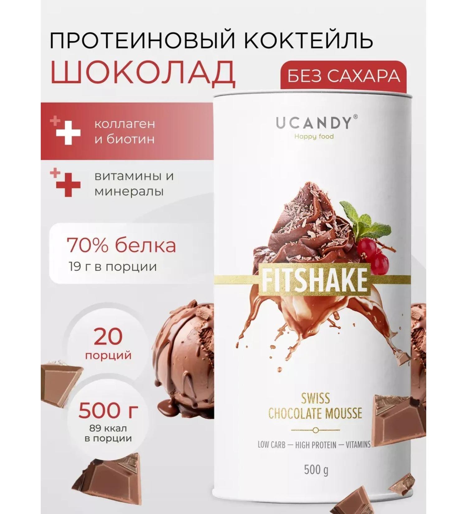 Protein protein cocktail for weight loss with collagen - Buy Online on GoSupps.com