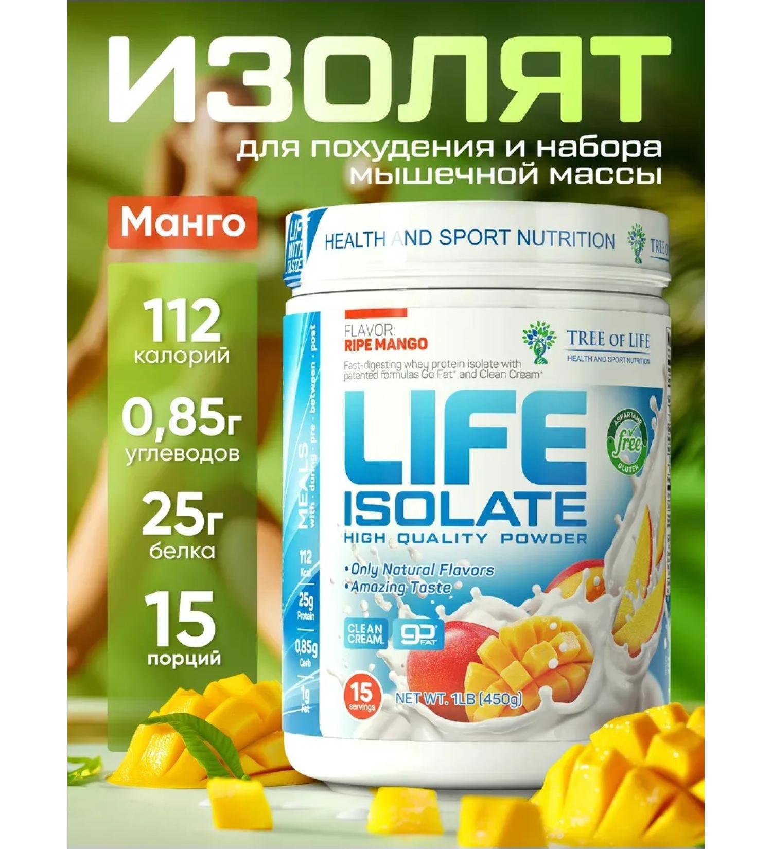 Protein for losing weight serum isolates 450 g - Buy Online on GoSupps.com