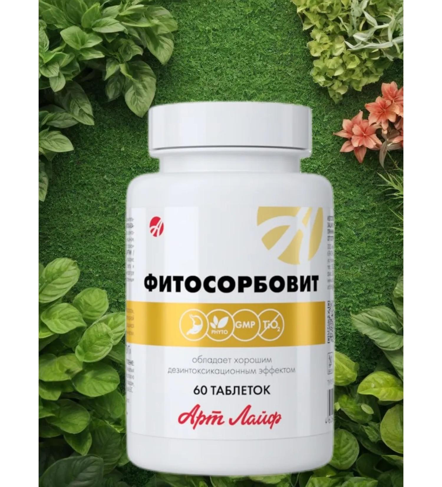 Art Life Phytosorbot. Sorbent based on plant extracts - Buy Online on GoSupps.com