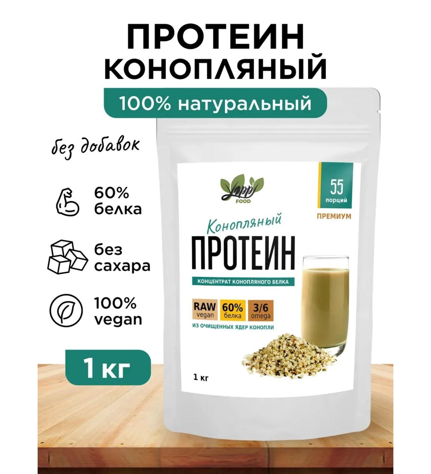 Hemp protein vegetable without sugar 1 kg - Buy Online on GoSupps.com
