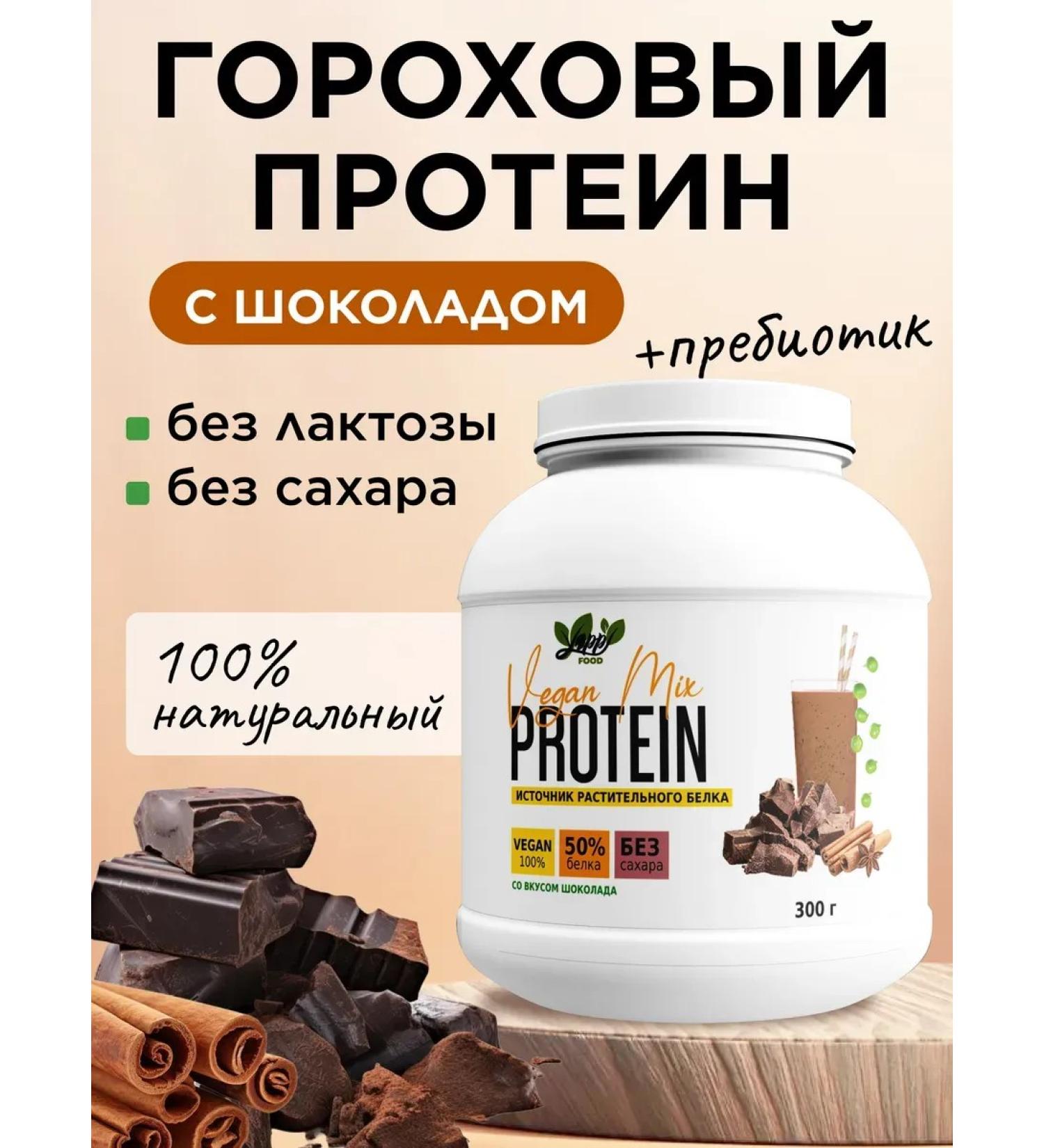 Plant vegan protein without sugar chocolate 300 g - Buy Online on GoSupps.com