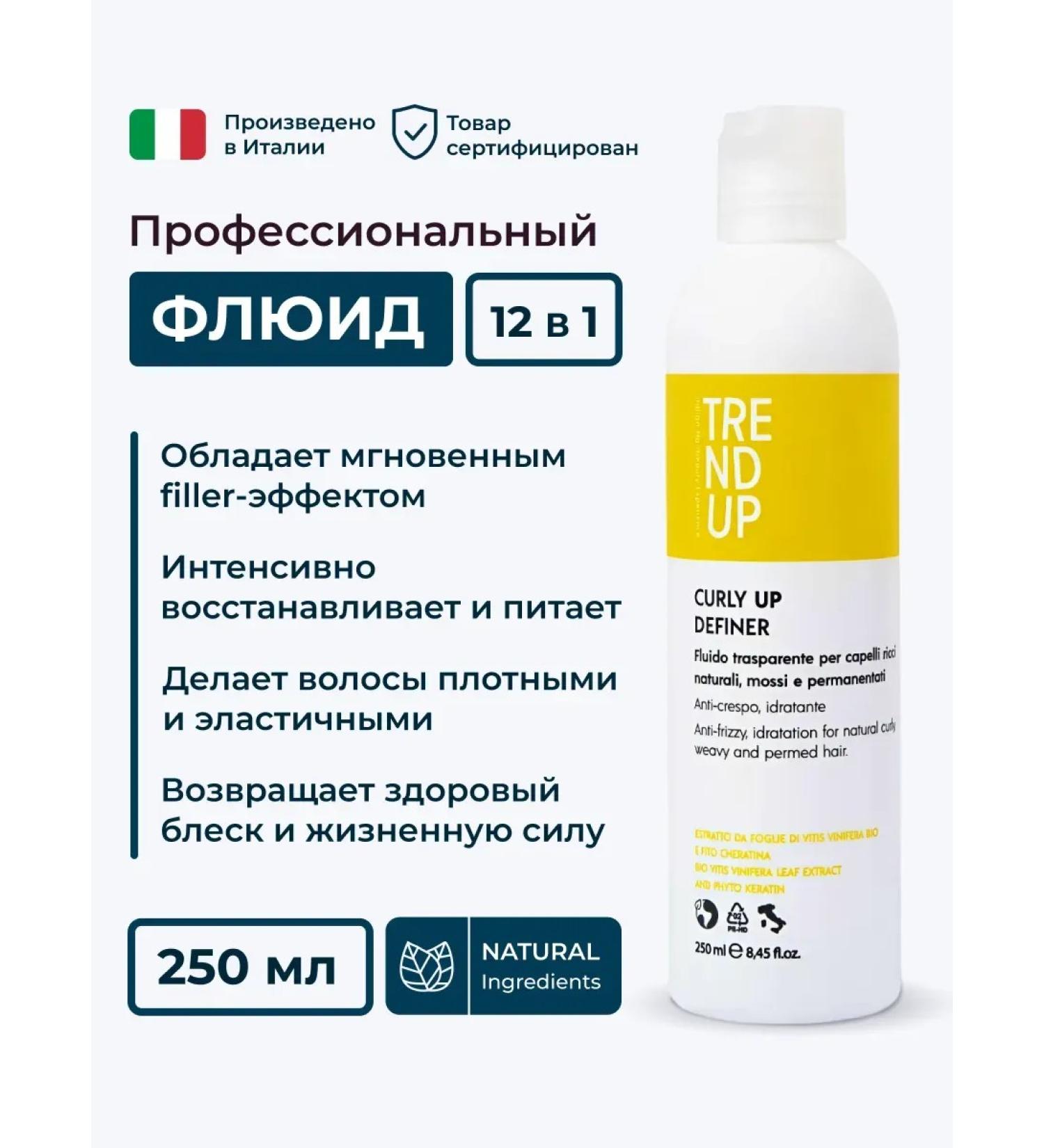 FluidMax Professional fluid to care for curly hair - Buy Online on GoSupps.com