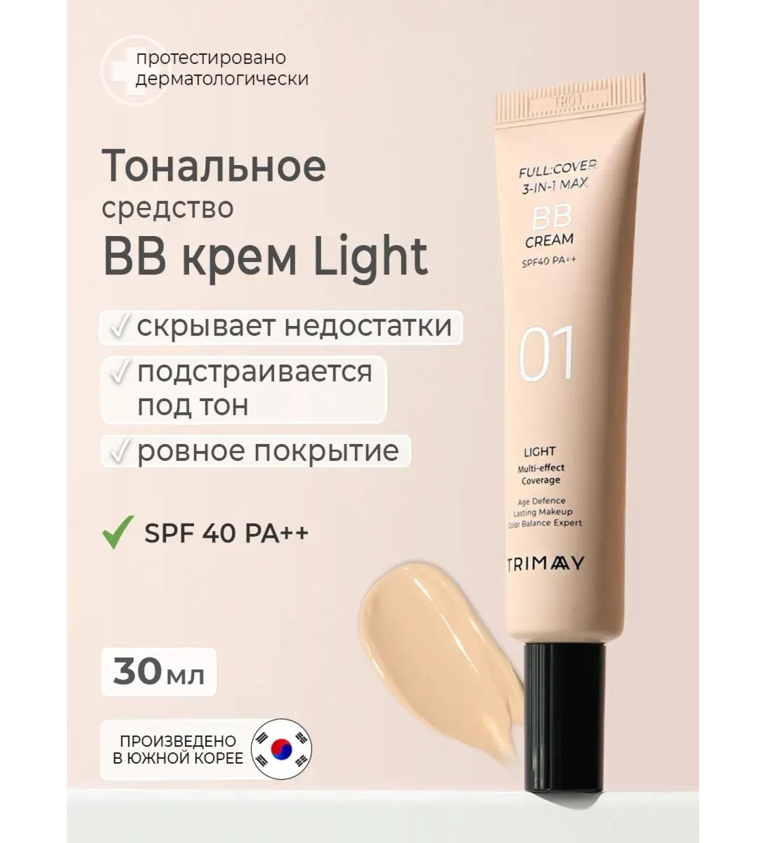 Tonal BB face cream SPF 40 moisturizing Korea 30 ml - Buy Online on GoSupps.com