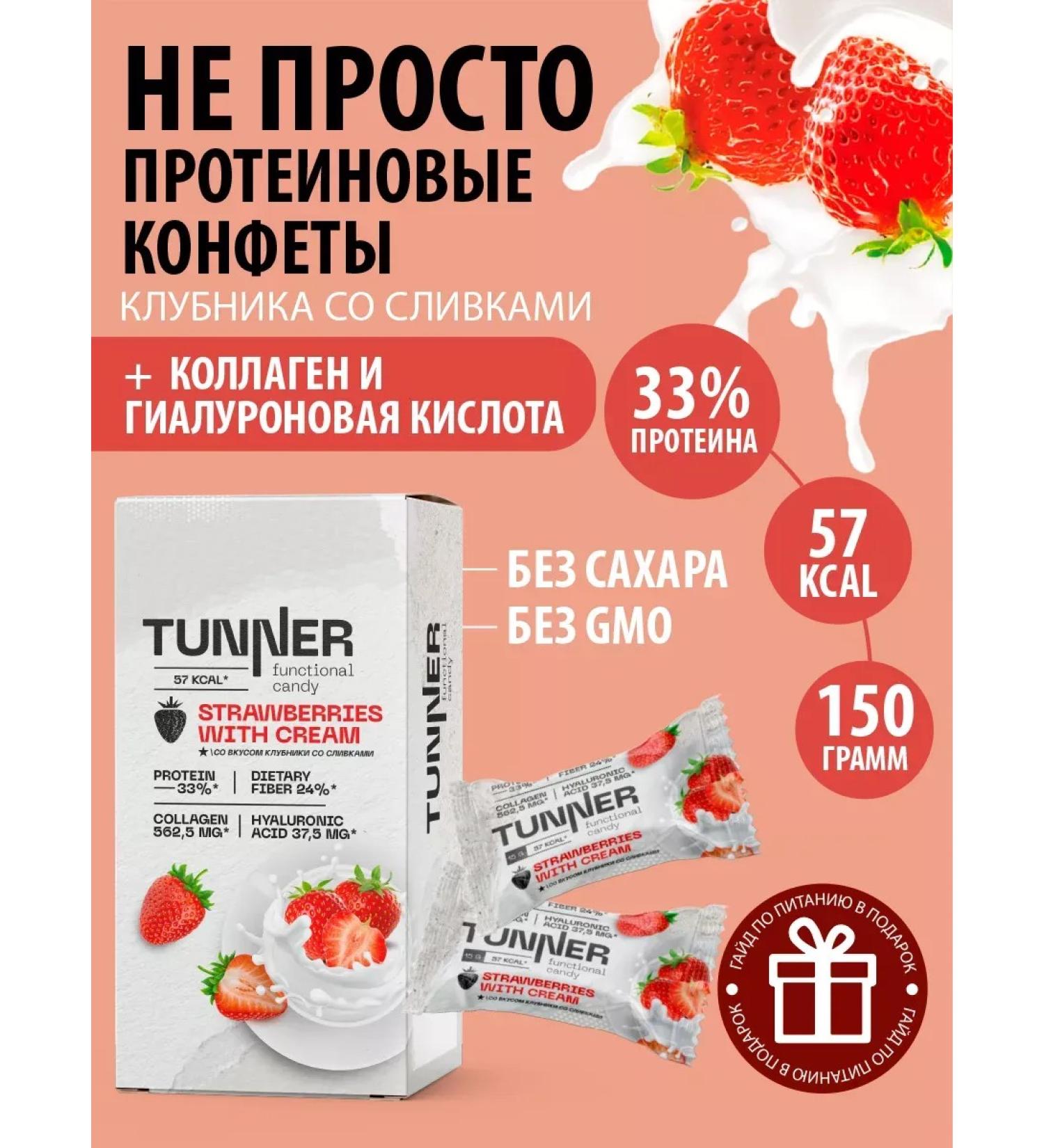 Protein sweets without sugar "strawberries with cream" - Buy Online on GoSupps.com