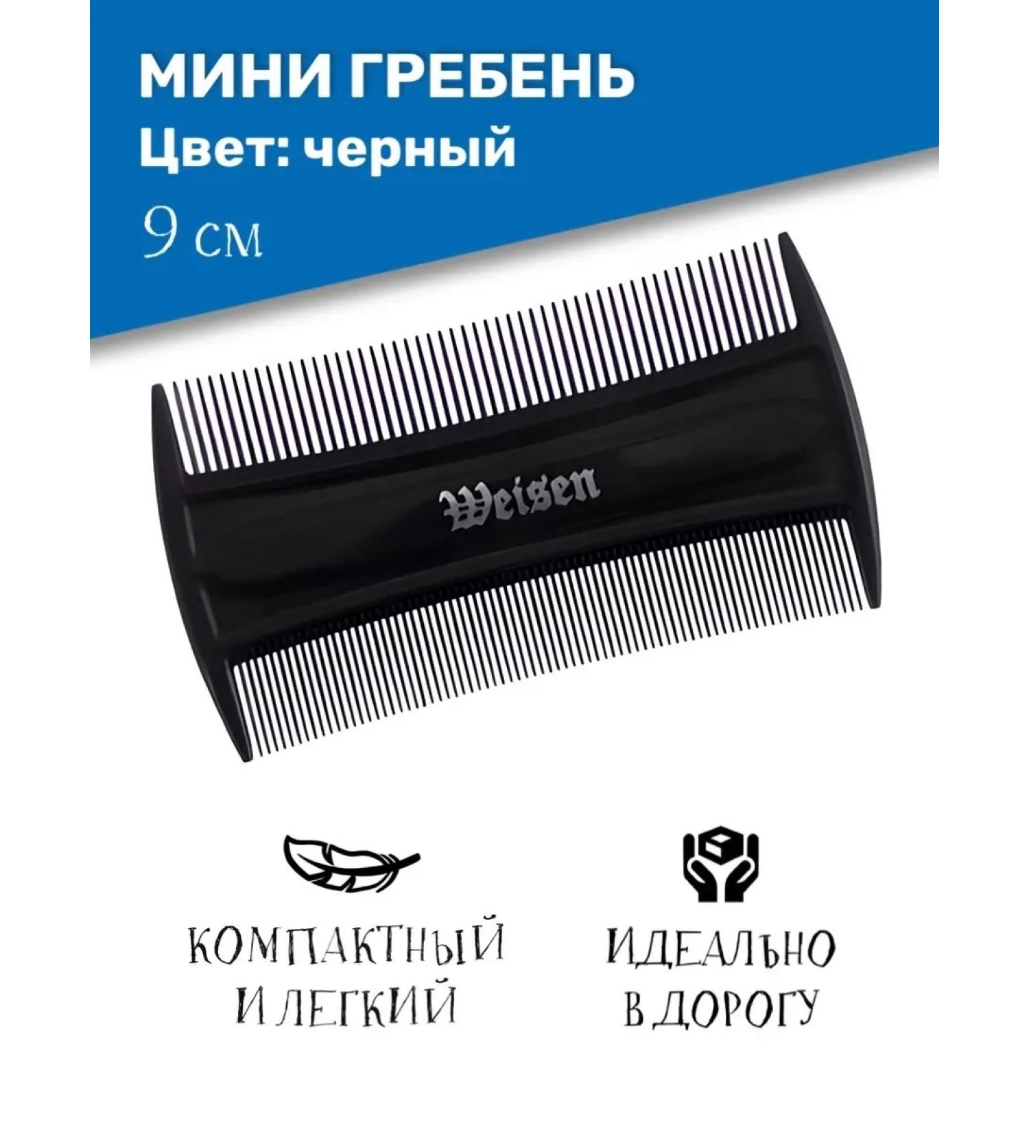 Hair combing is small pocket 9 cm - Buy Online on GoSupps.com