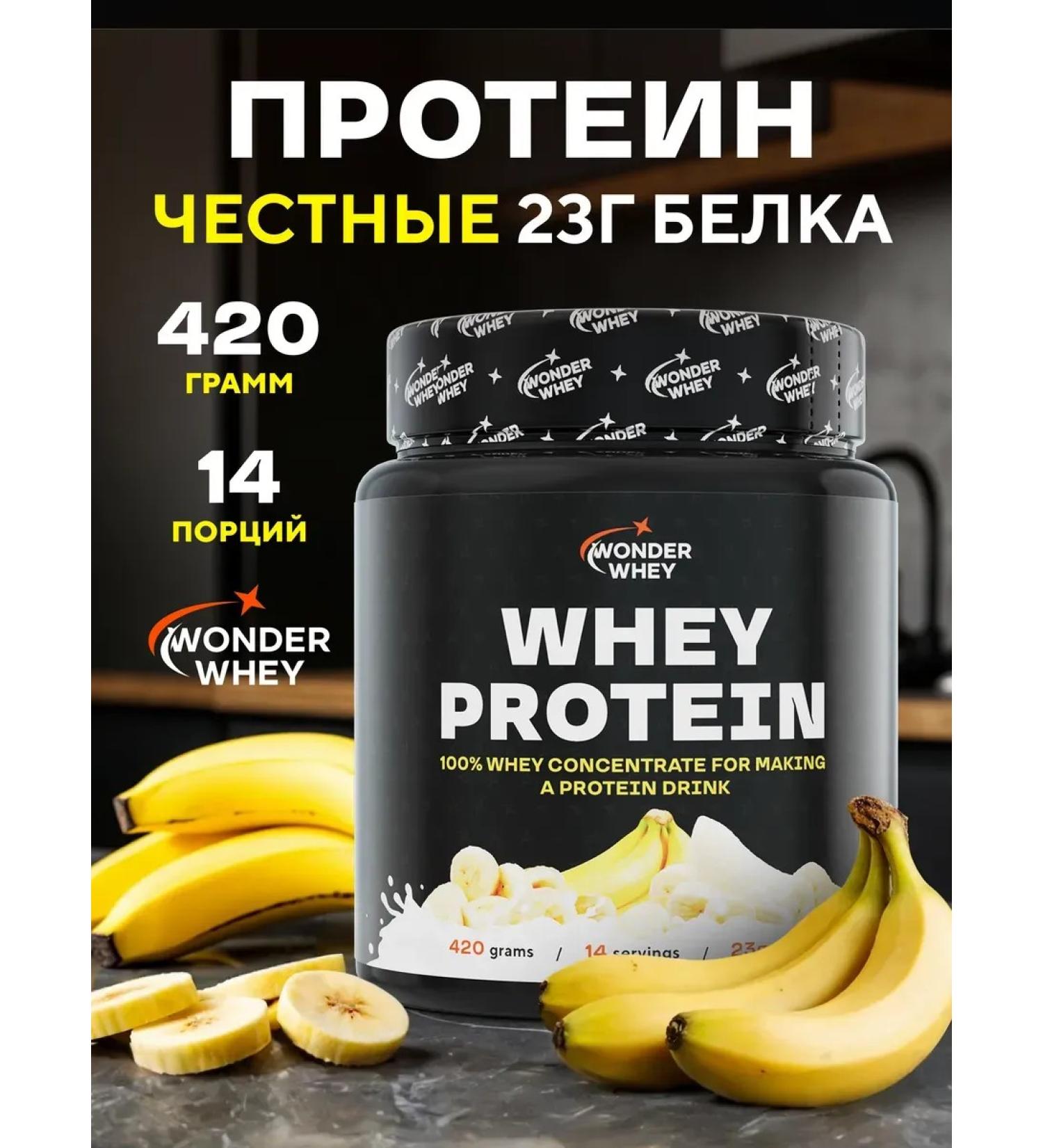 Protein serum Whey Protein 420g banana - Buy Online on GoSupps.com