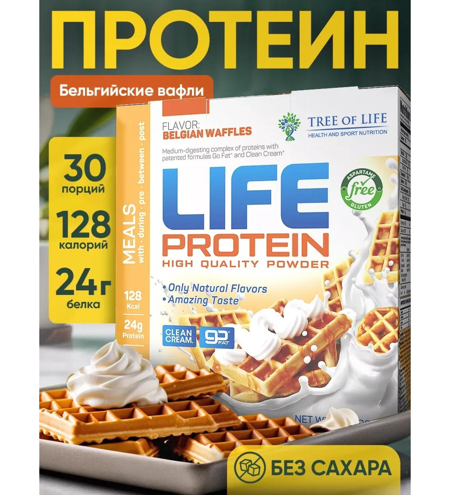 Serum protein for weight loss without sugar Life Protein - Buy Online on GoSupps.com