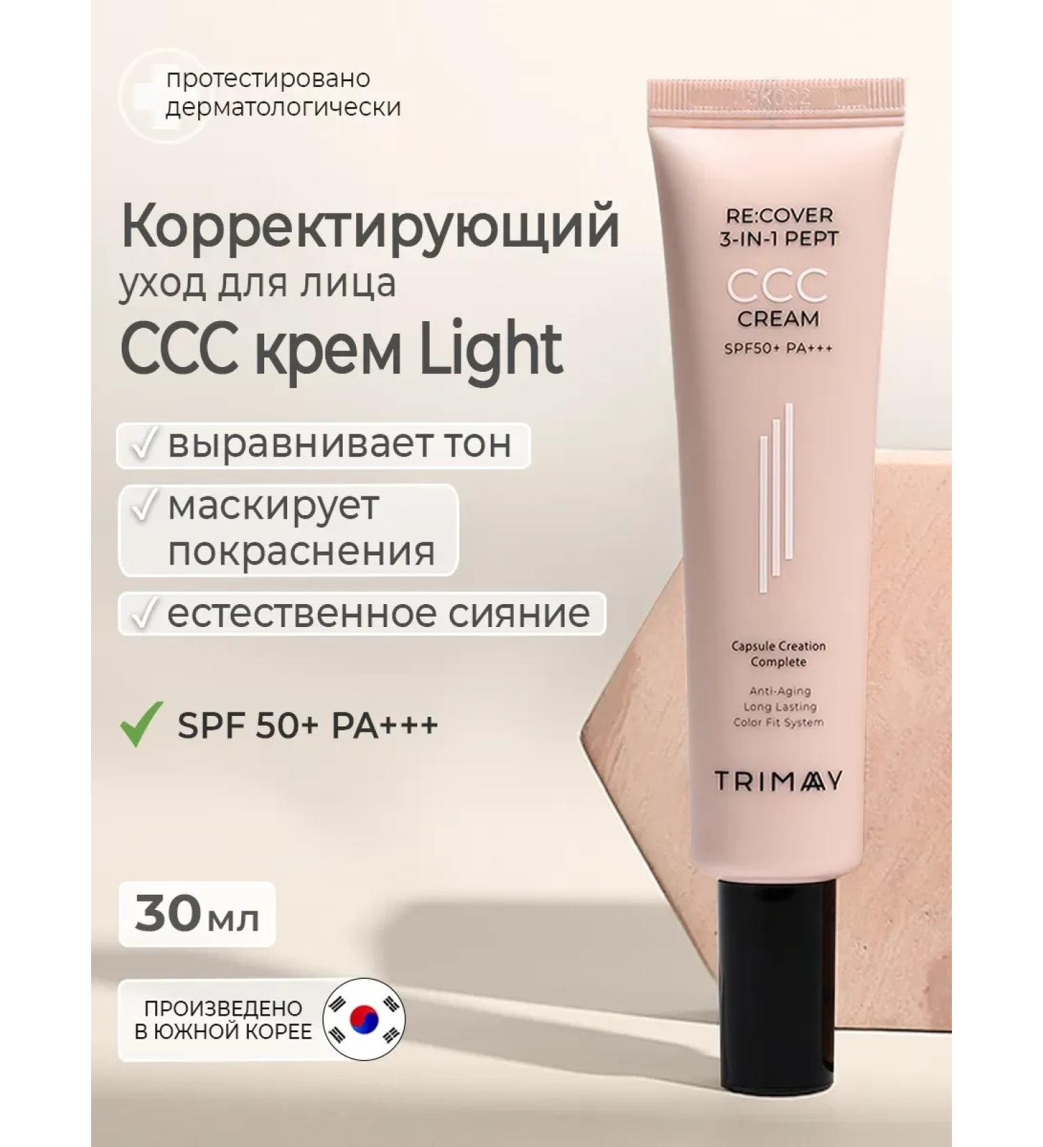 Tonal SS face cream SPF 50+ Corrective Korea - Buy Online on GoSupps.com