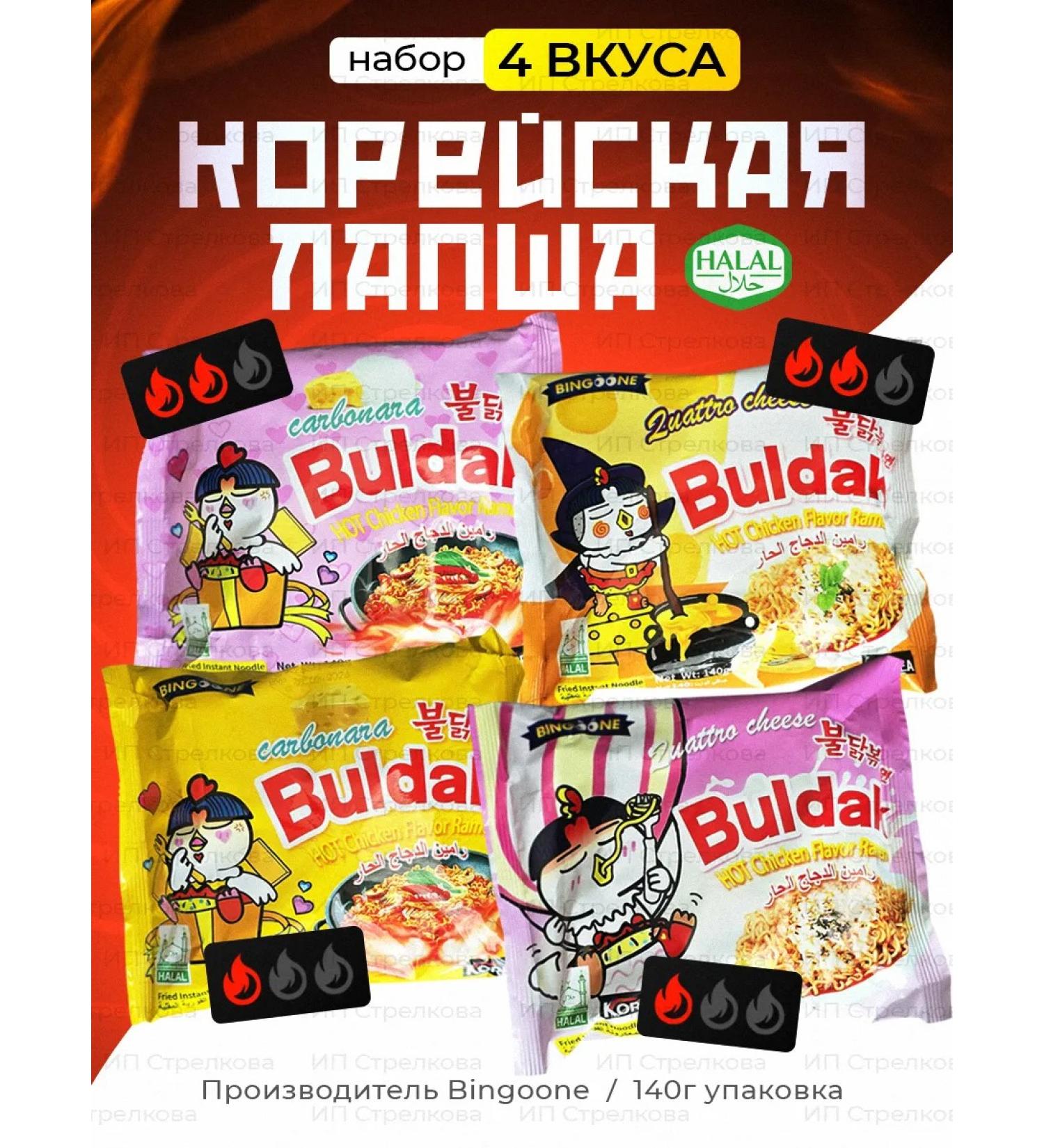 Set of Korean noodles Buldak Ramen 4 pcs - Buy Online on GoSupps.com