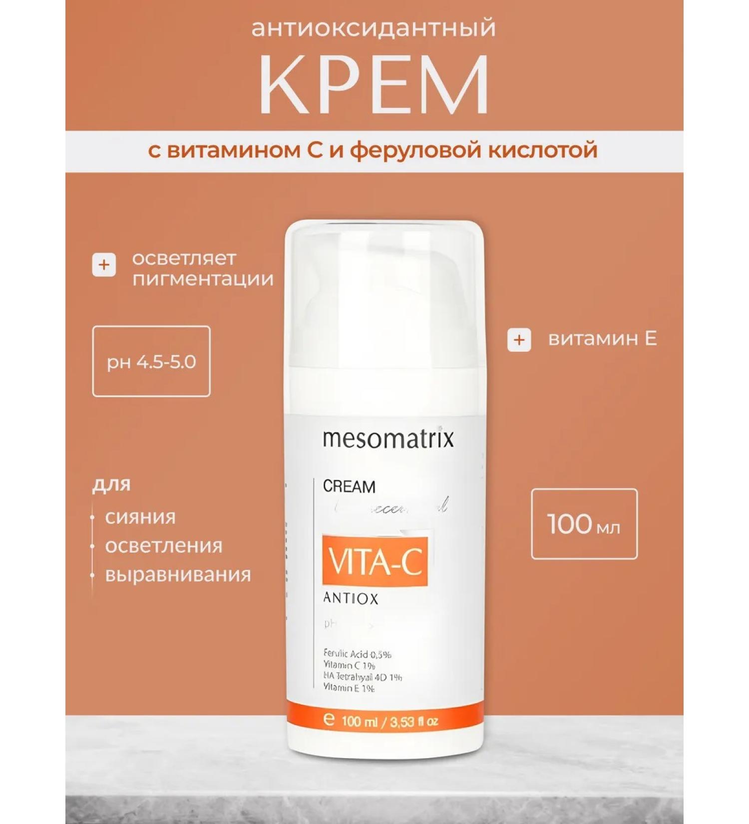 Mesomatrix Professional Antioxidant Cream Mestrotes - Buy Online on GoSupps.com