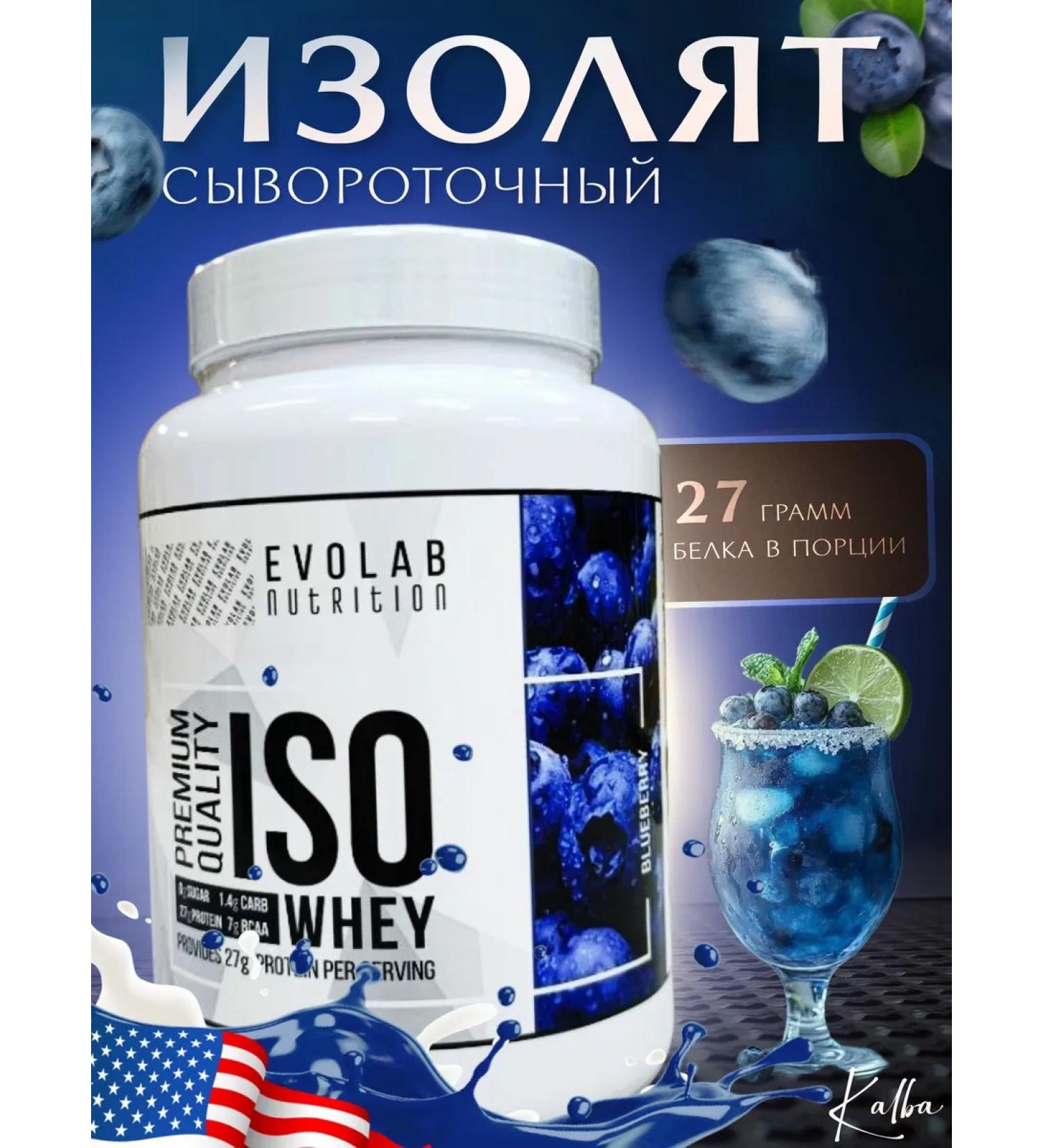 Evolab Nutrition ISO WHEY WHEL WHETENTEN ISOLE BLOW 908 grams - Buy Online on GoSupps.com