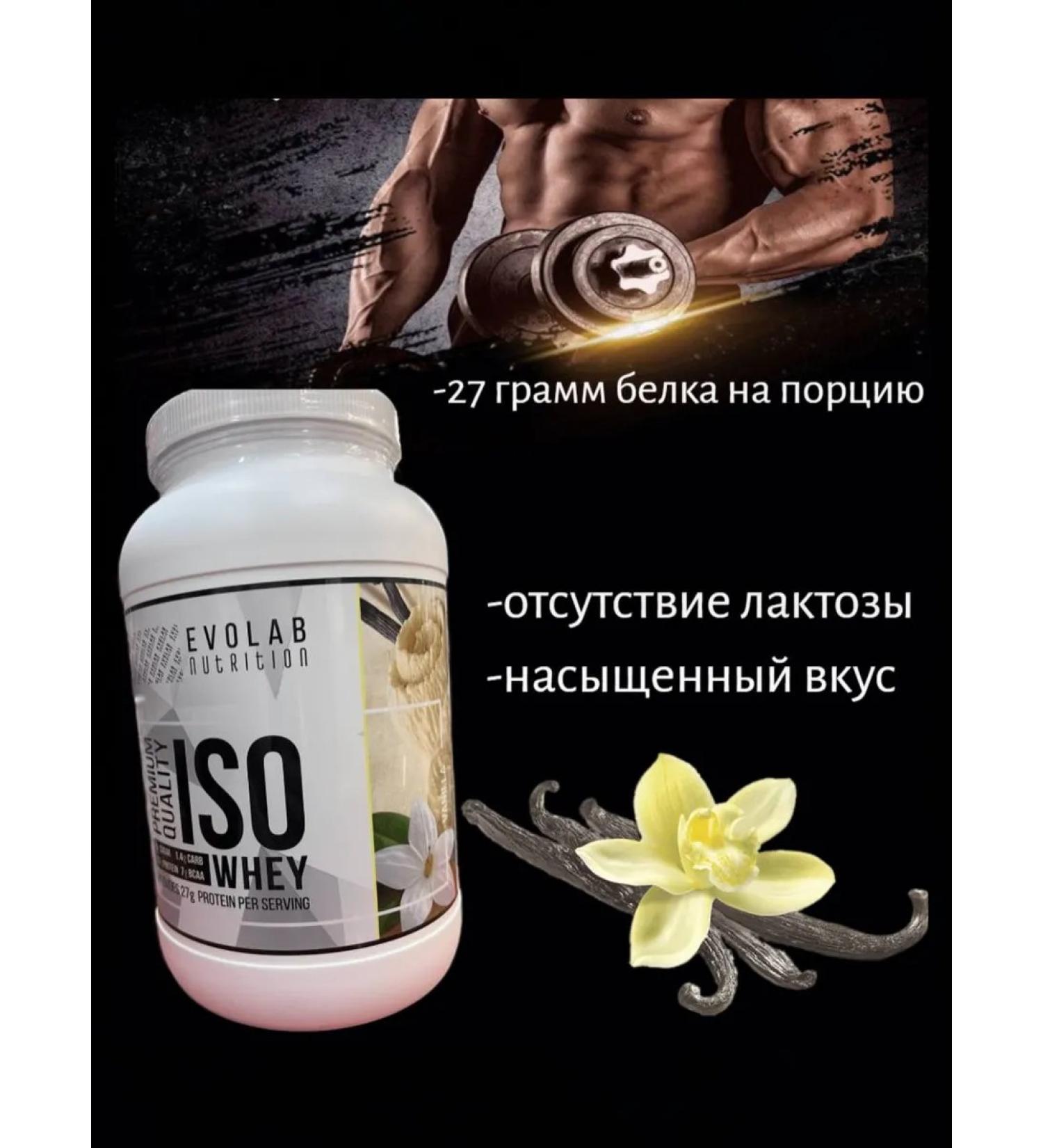 Evolab Nutrition Whey isolated protein ISO Whey Vanil 908 grams - Buy Online on GoSupps.com