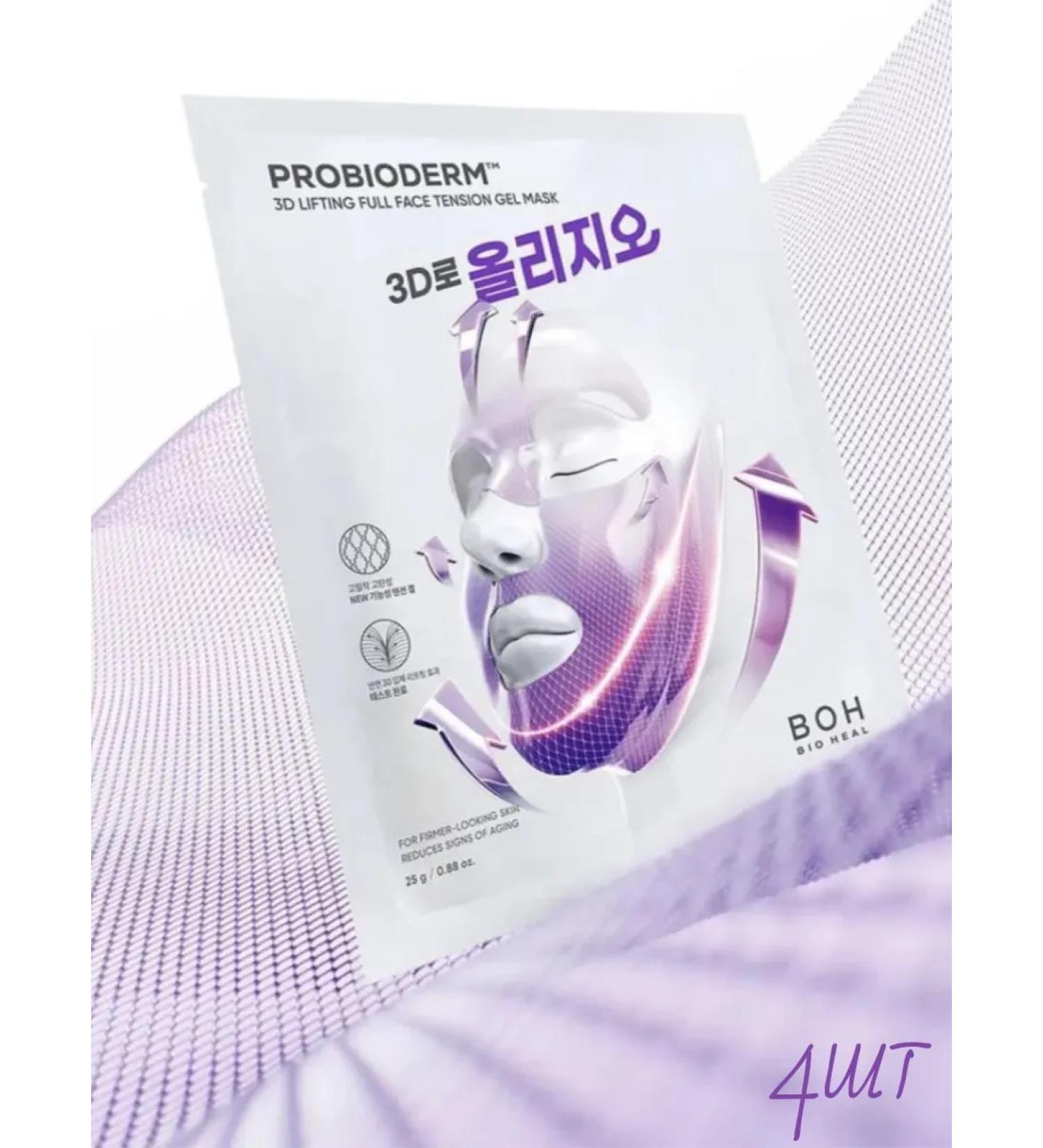 BIO HEAL BOH Facial Mask 3D Lifting Full Face Tension Gel Mask - Buy Online on GoSupps.com