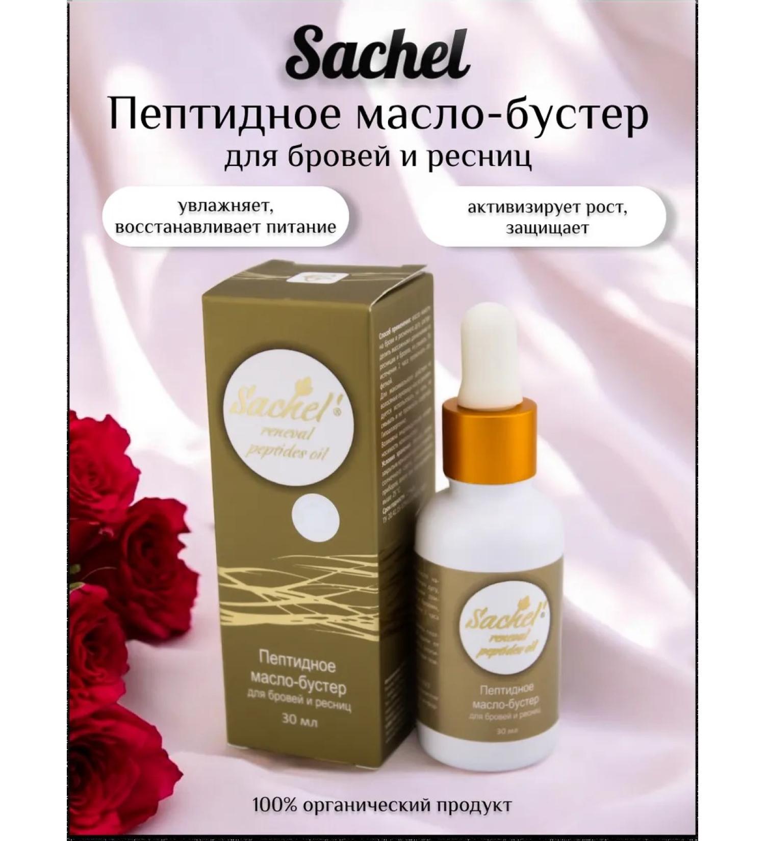 Sashel Peptide oil-buster for eyebrows and eyelashes - Buy Online on GoSupps.com