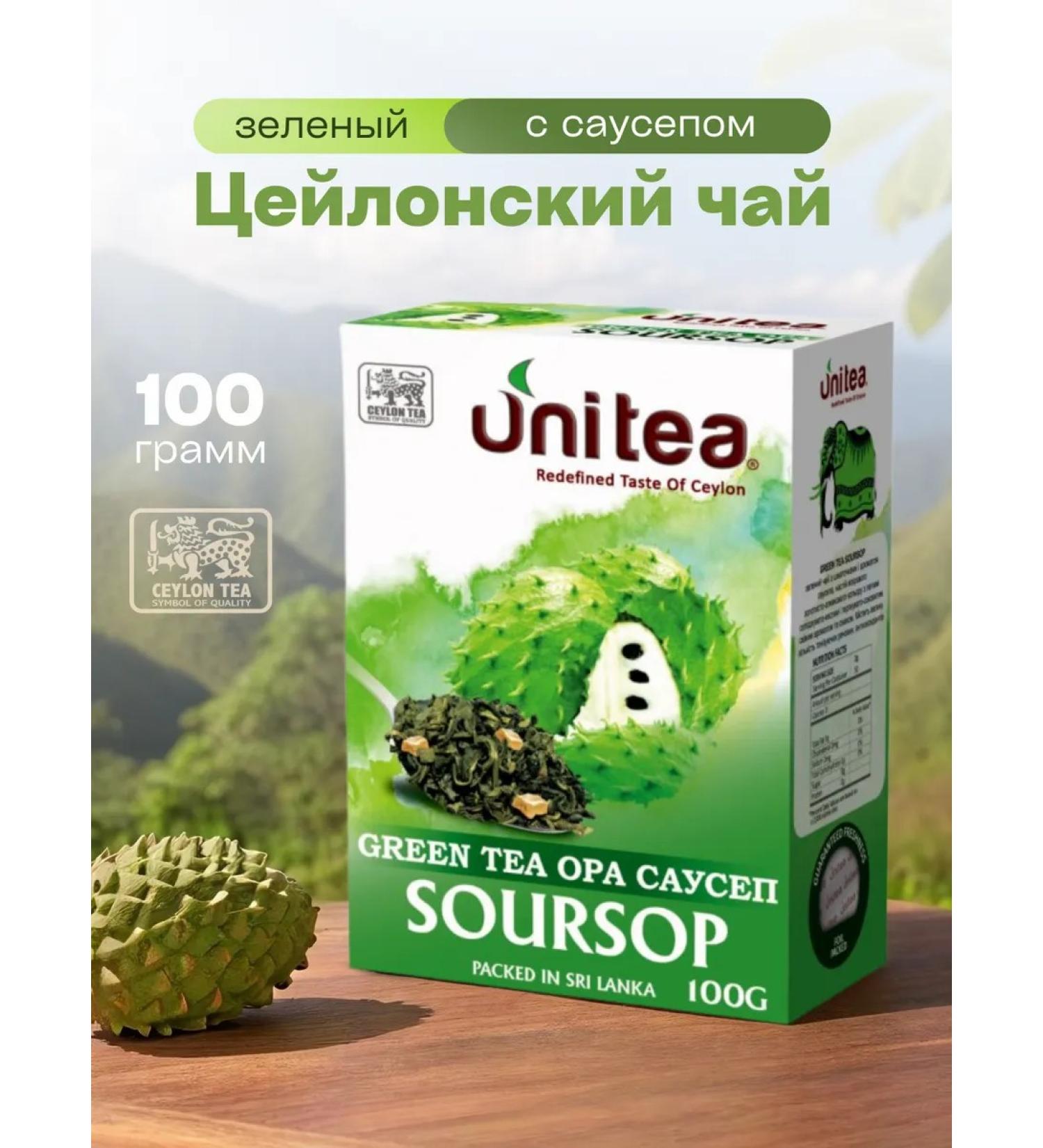 Unitea Green Tea Ceylonsky with a large -leaf sausup 100g - Buy Online on GoSupps.com