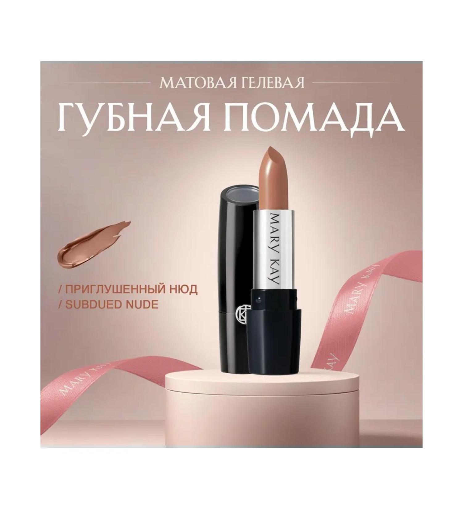 Mary Kay gel matte lipstick